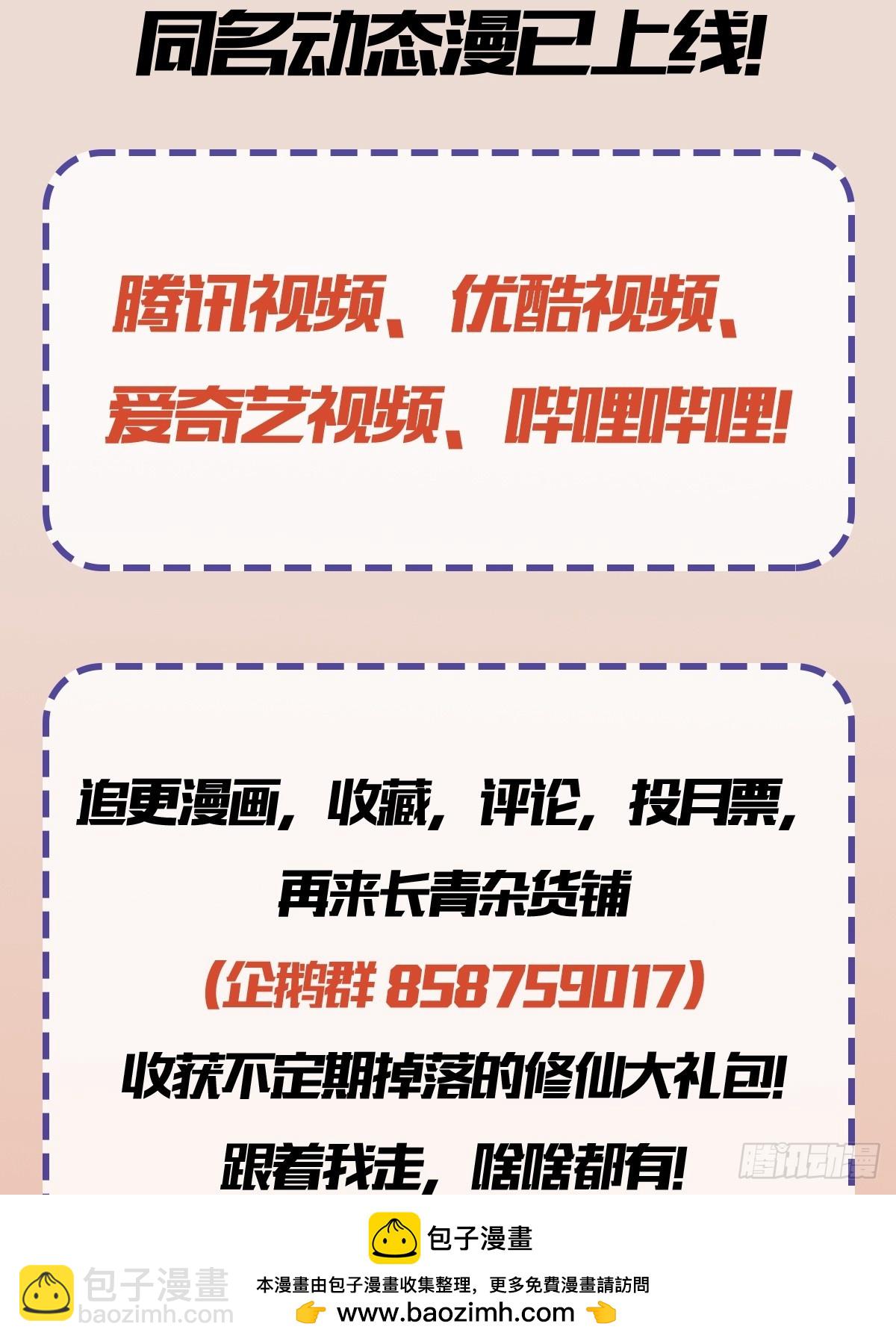 第219话 送到叶先生的心趴上49