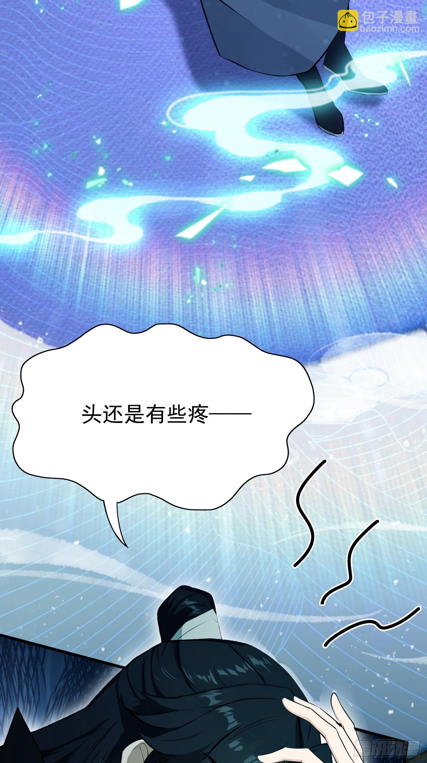 第233话 环保小排量23