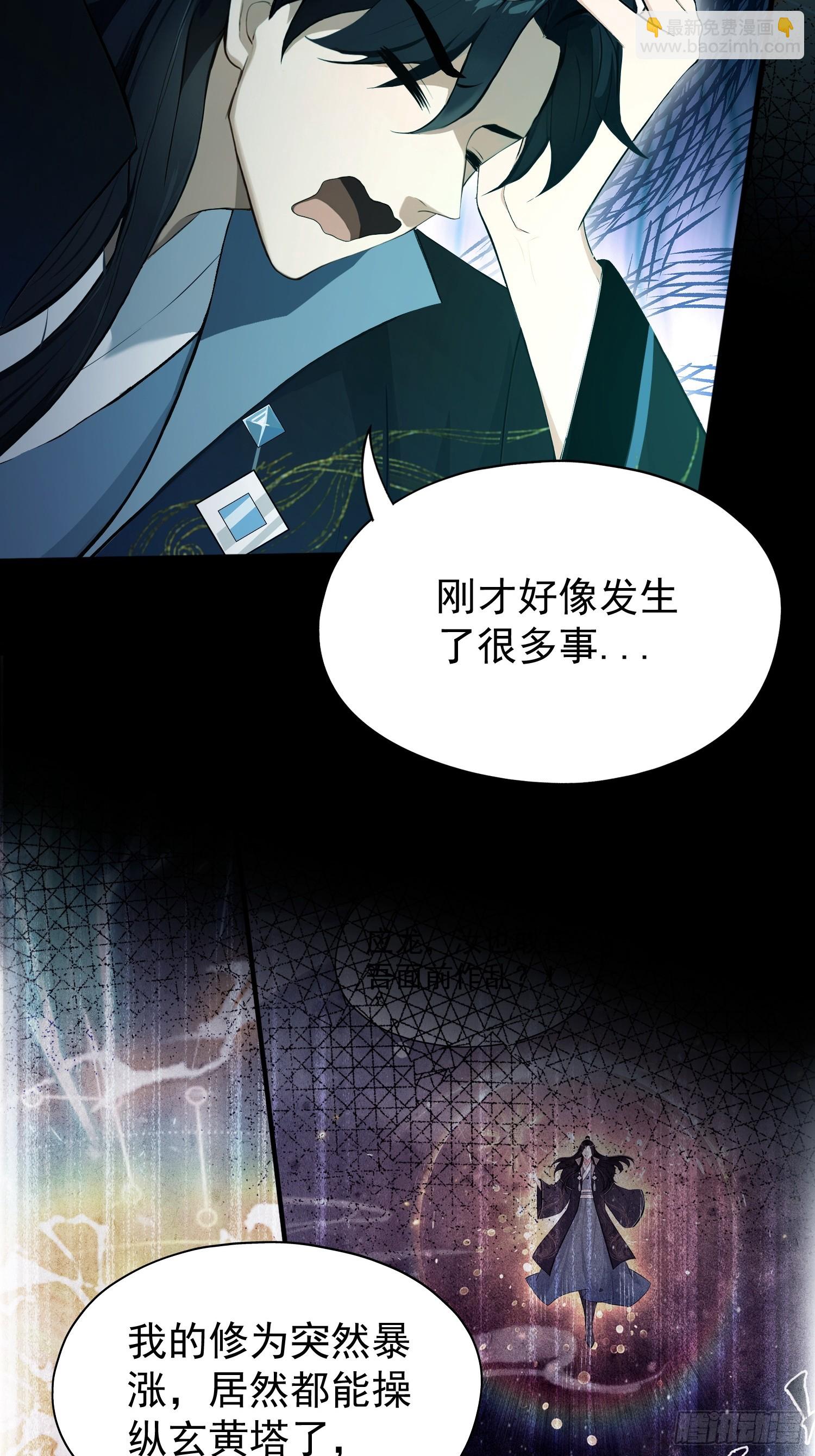 第233话 环保小排量24