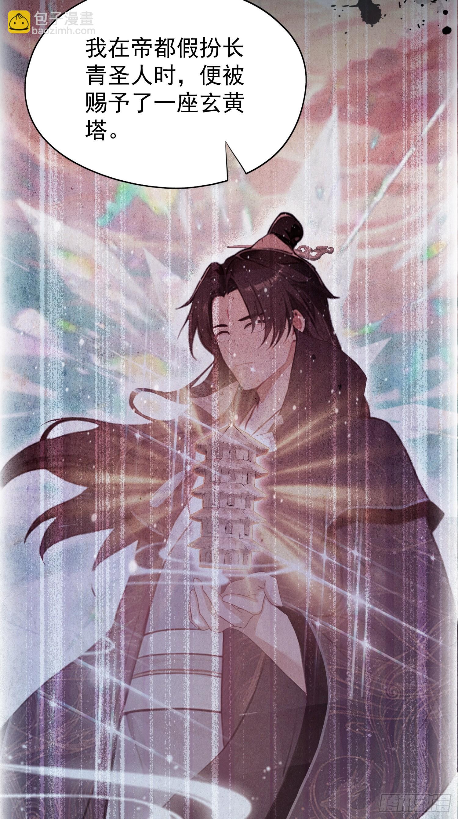 第233话 环保小排量30