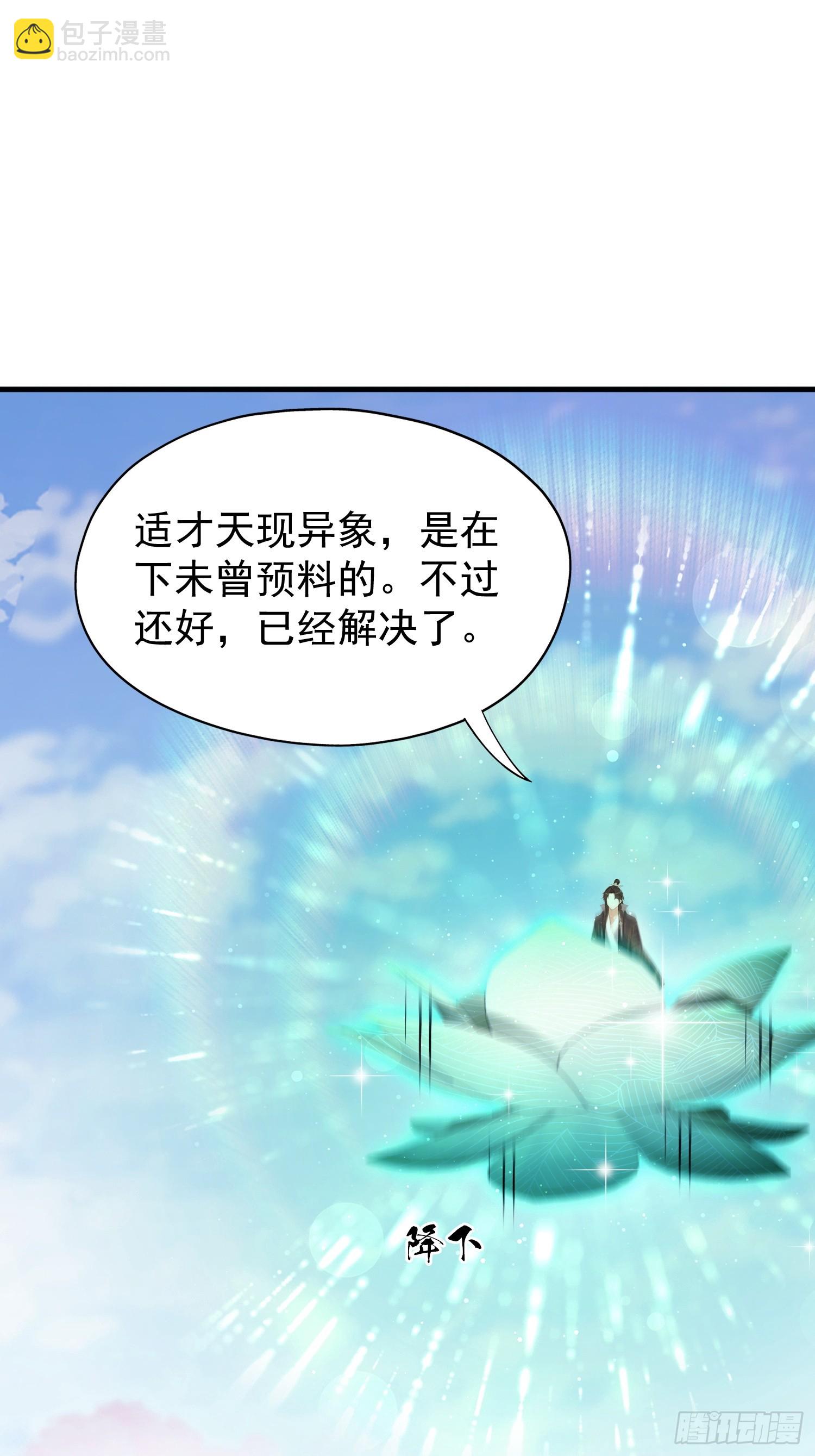 第233话 环保小排量44