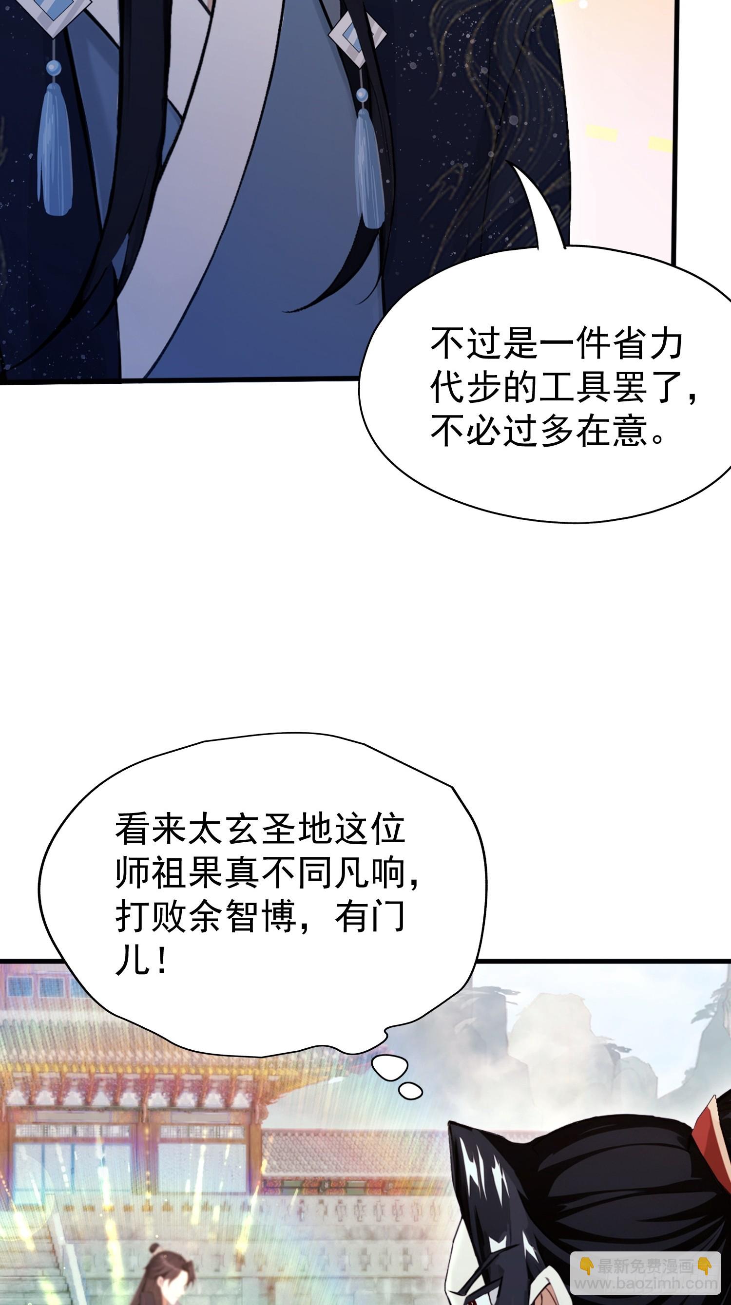 第233话 环保小排量48