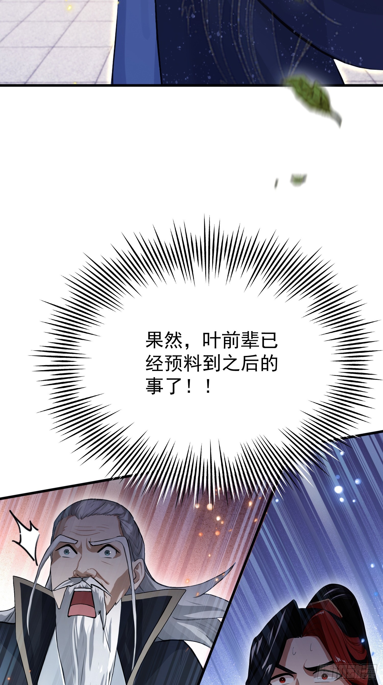 第233话 环保小排量61