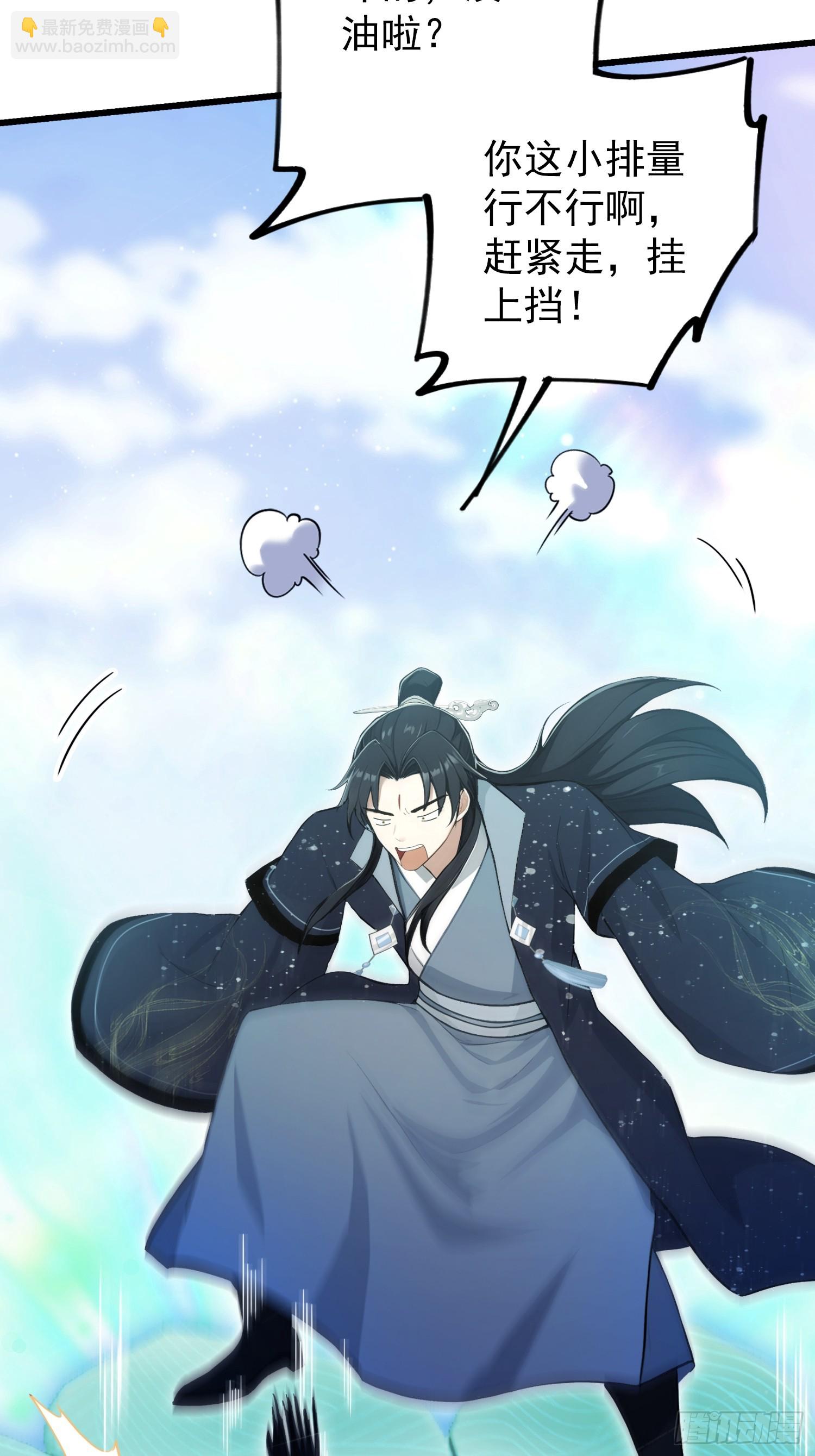 第233话 环保小排量68