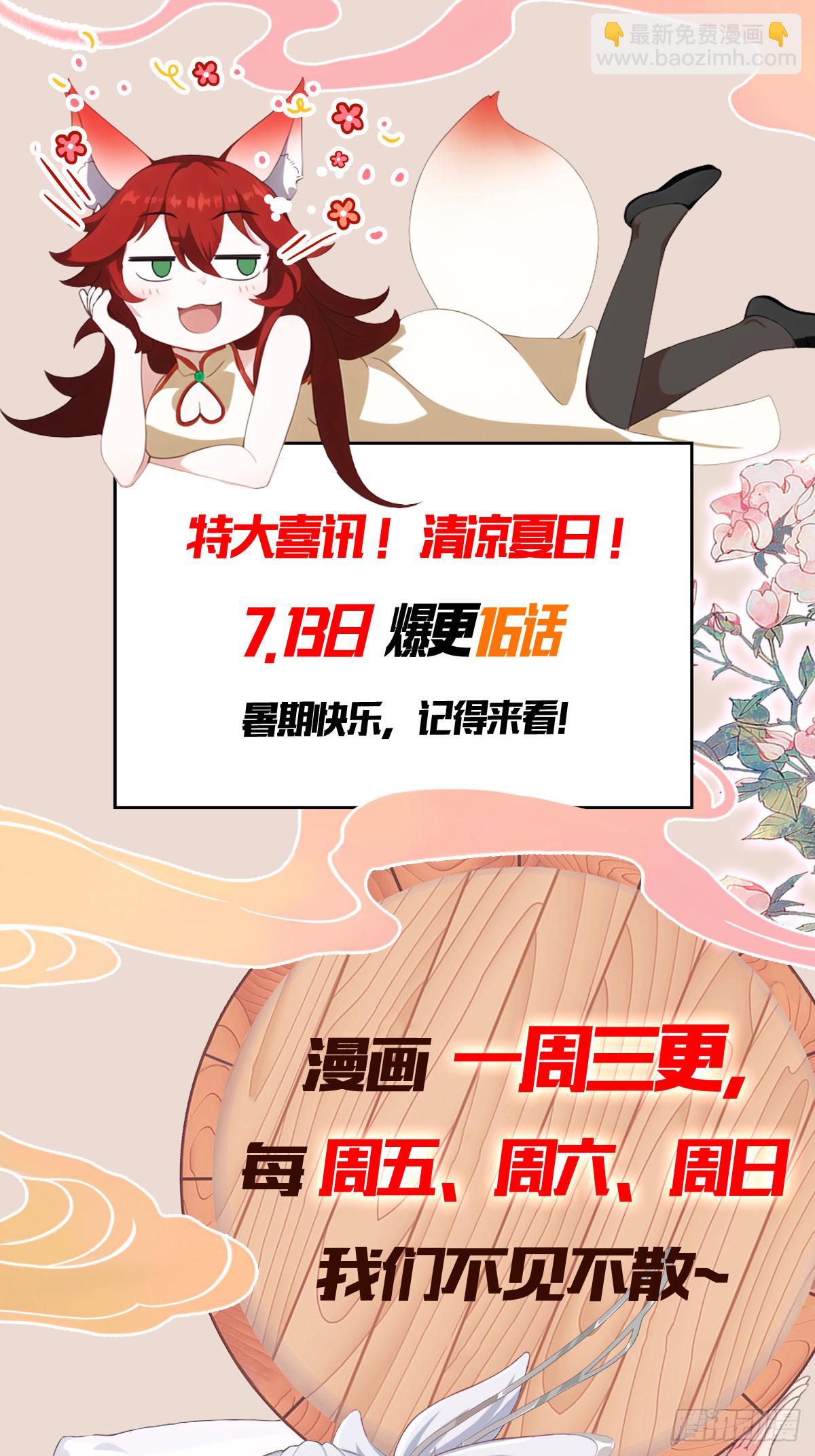 第233话 环保小排量74