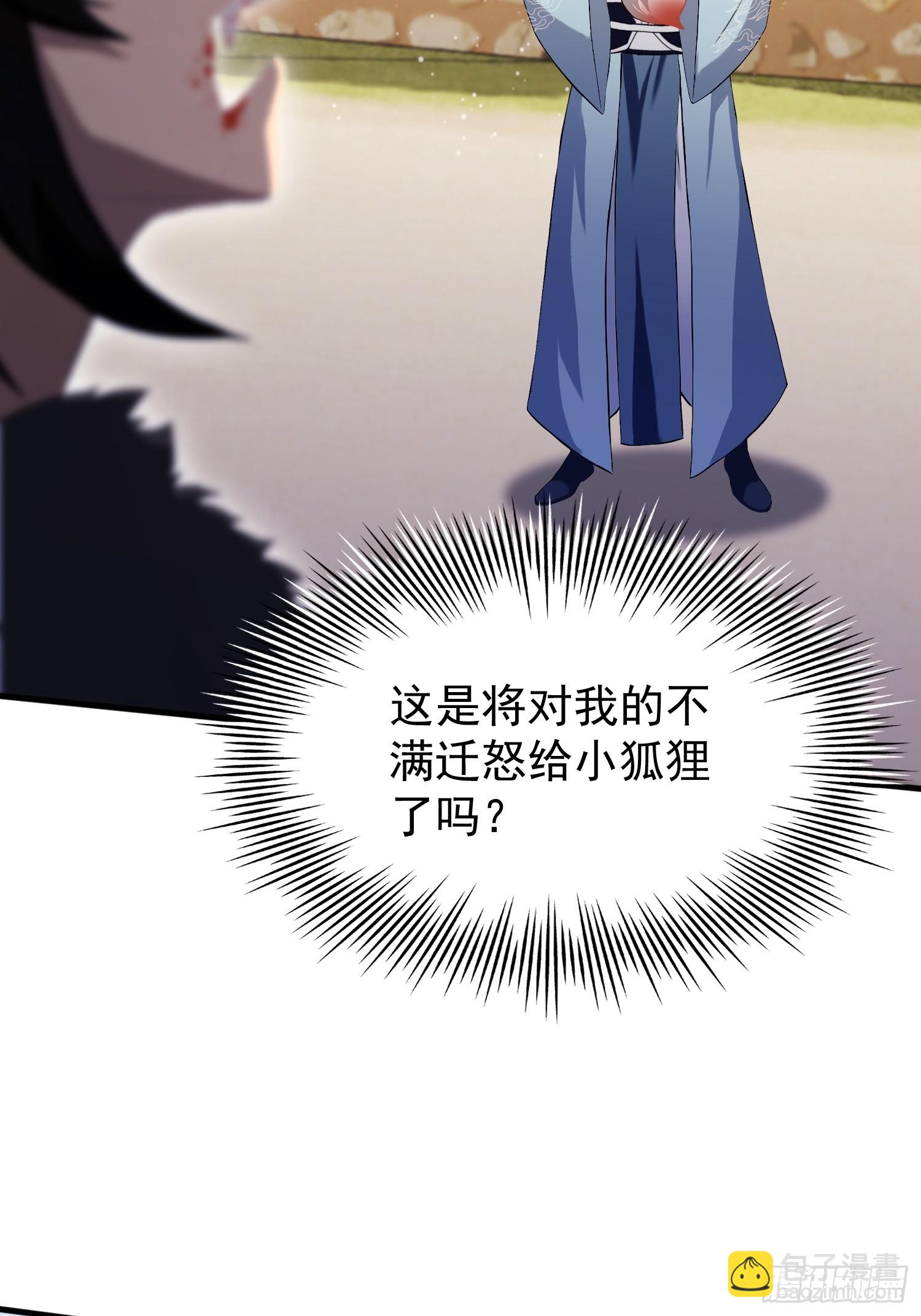 第235话 我要贩剑，不允许吗15