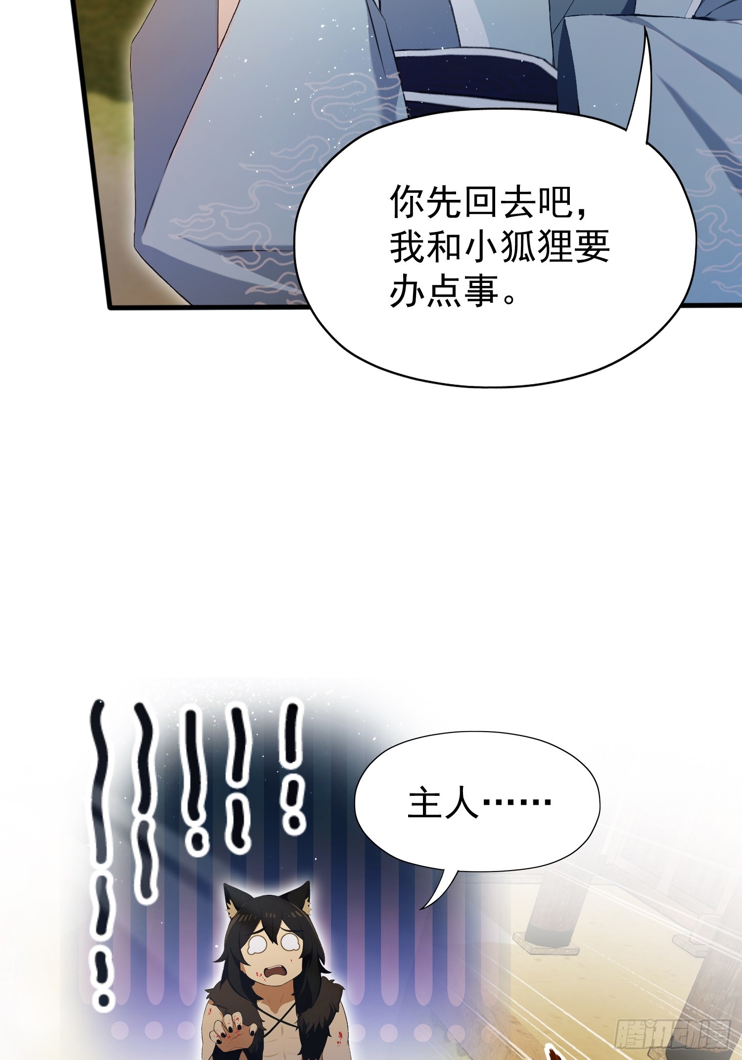 第235话 我要贩剑，不允许吗21