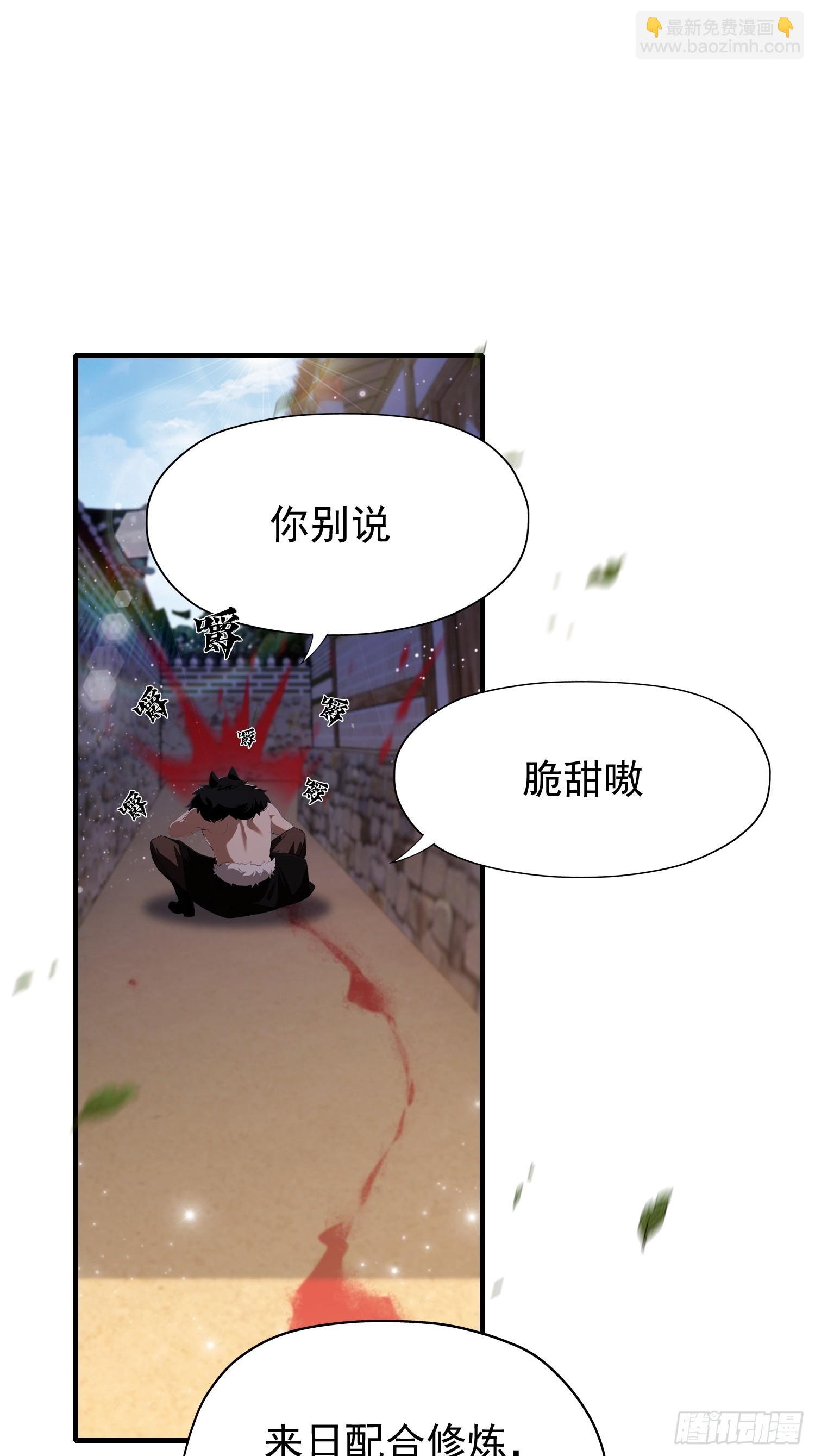 第235话 我要贩剑，不允许吗3