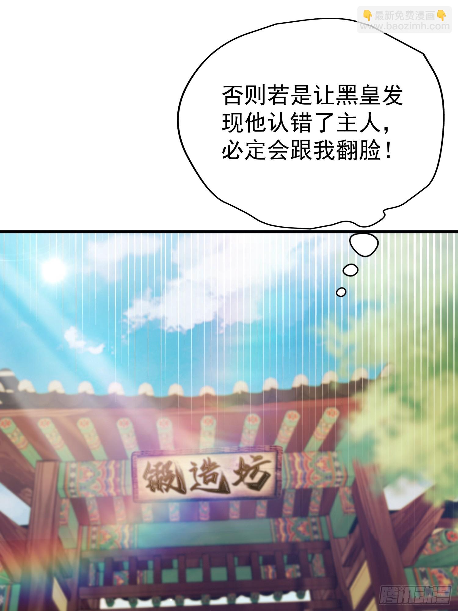 第235话 我要贩剑，不允许吗31