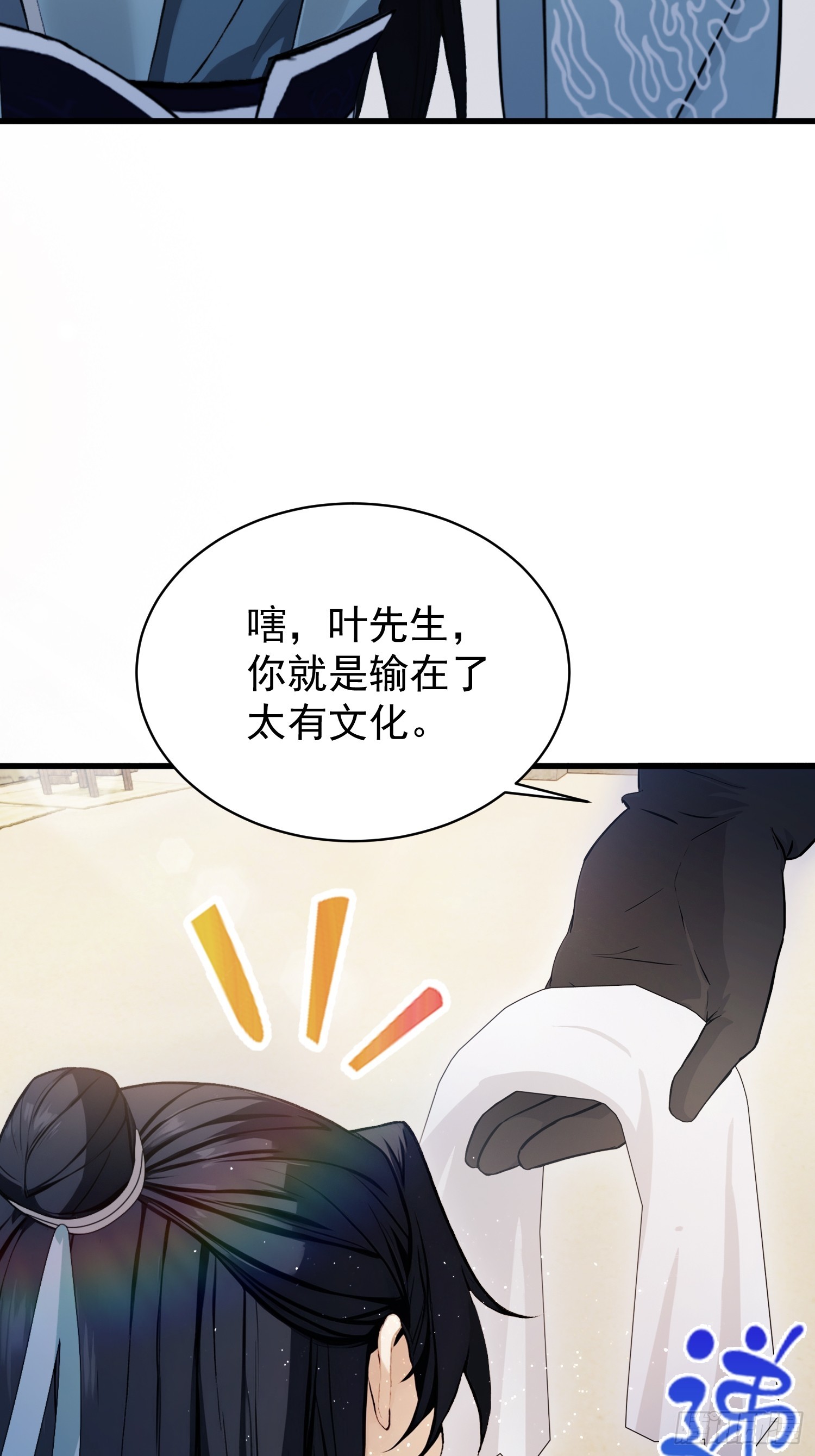 第235话 我要贩剑，不允许吗38