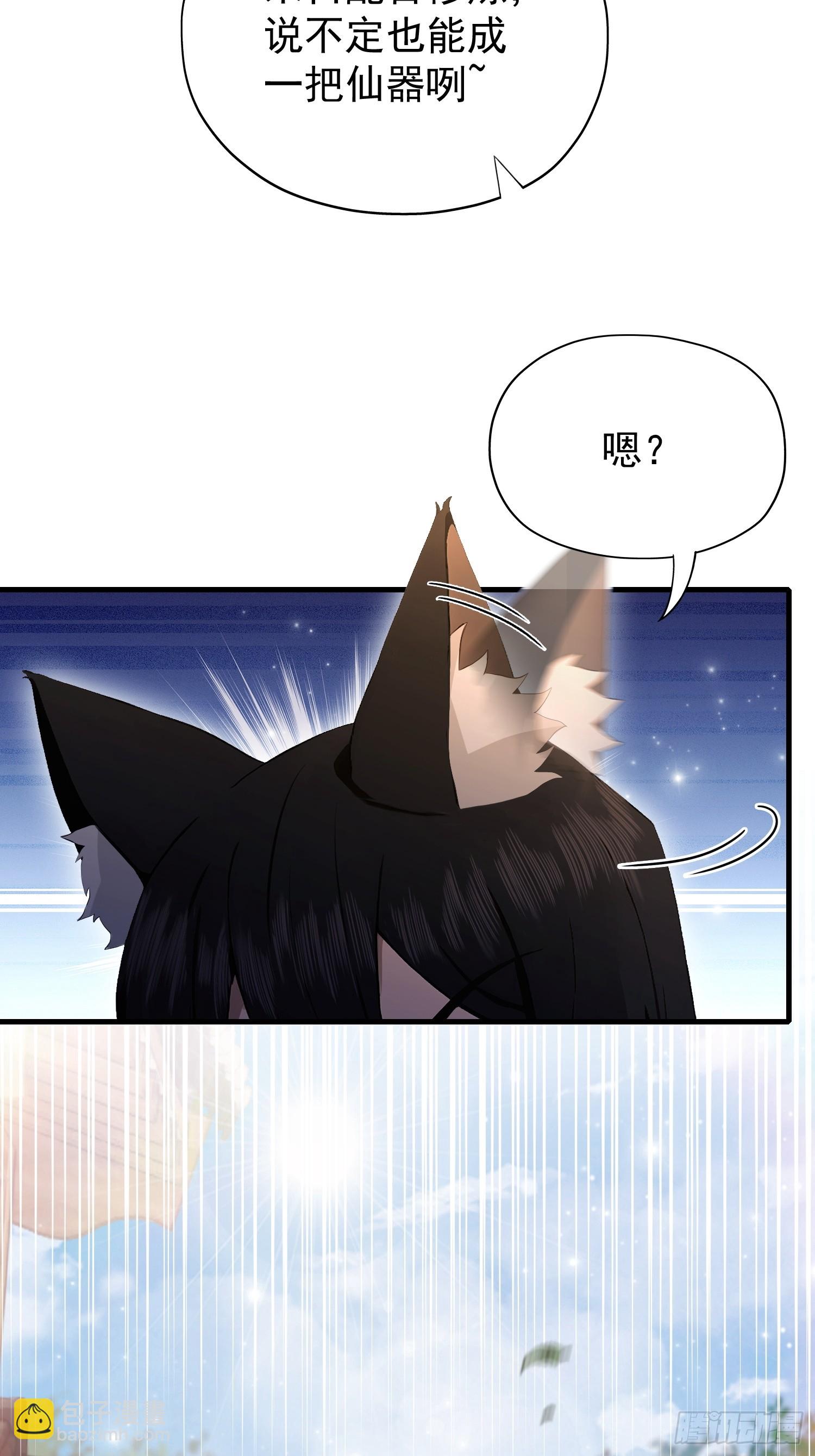 第235话 我要贩剑，不允许吗4
