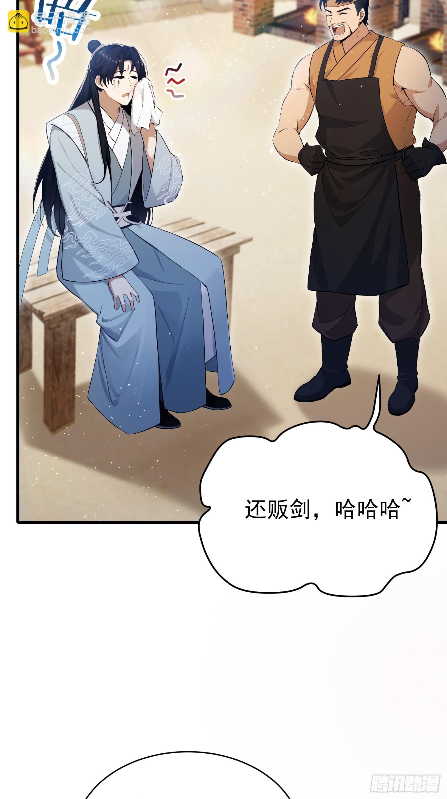 第235话 我要贩剑，不允许吗40