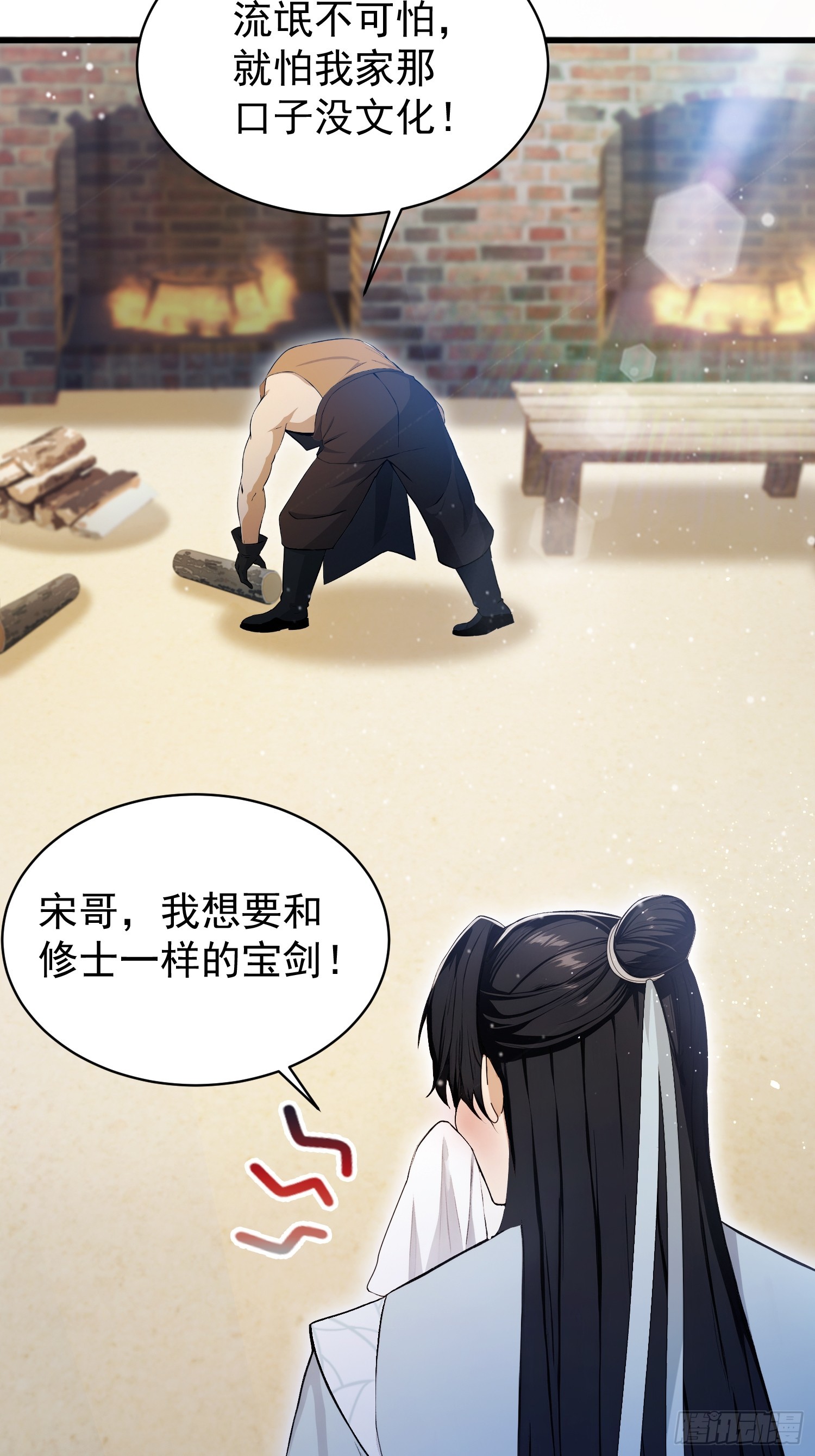 第235话 我要贩剑，不允许吗41