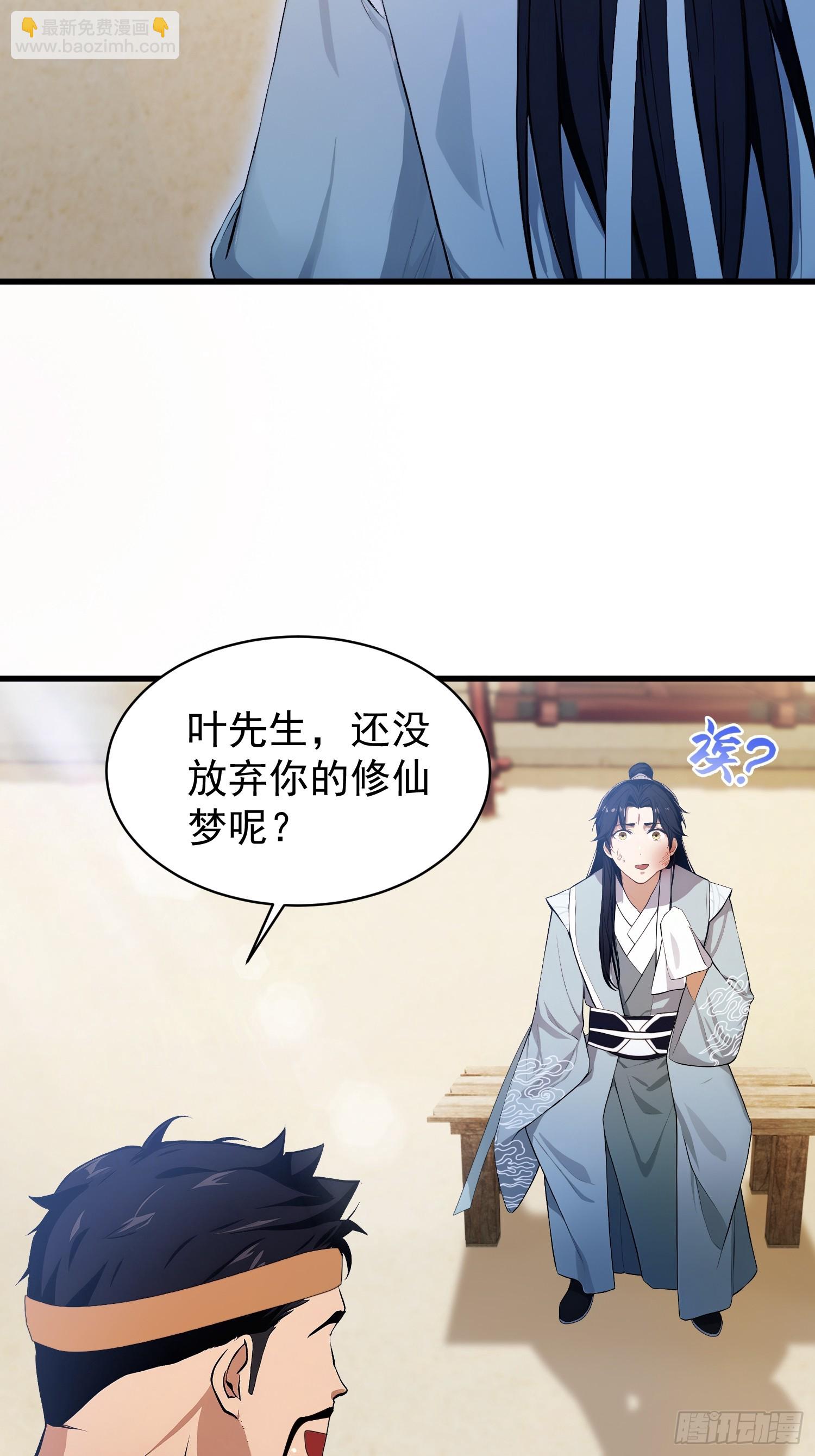 第235话 我要贩剑，不允许吗42