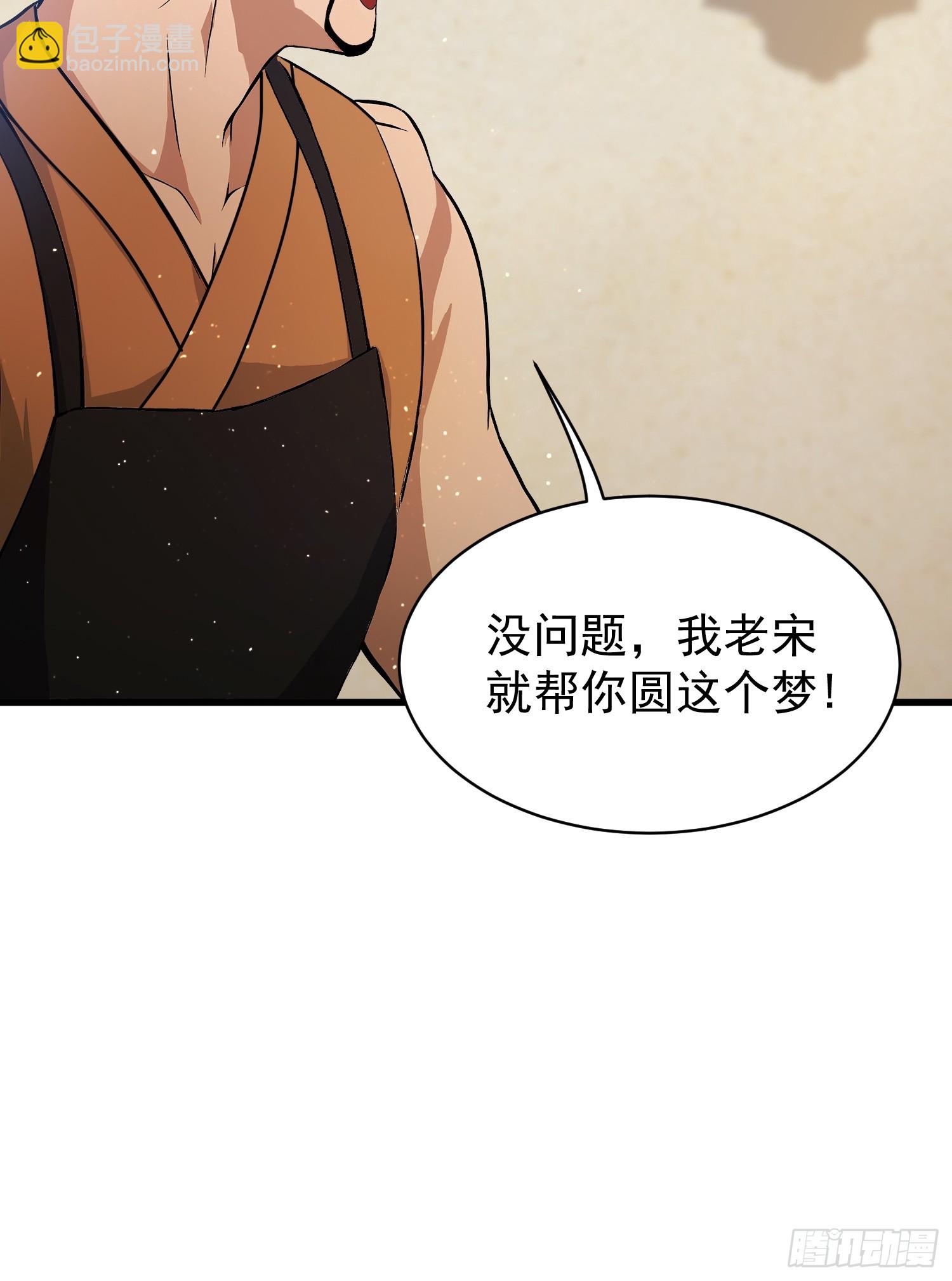 第235话 我要贩剑，不允许吗43