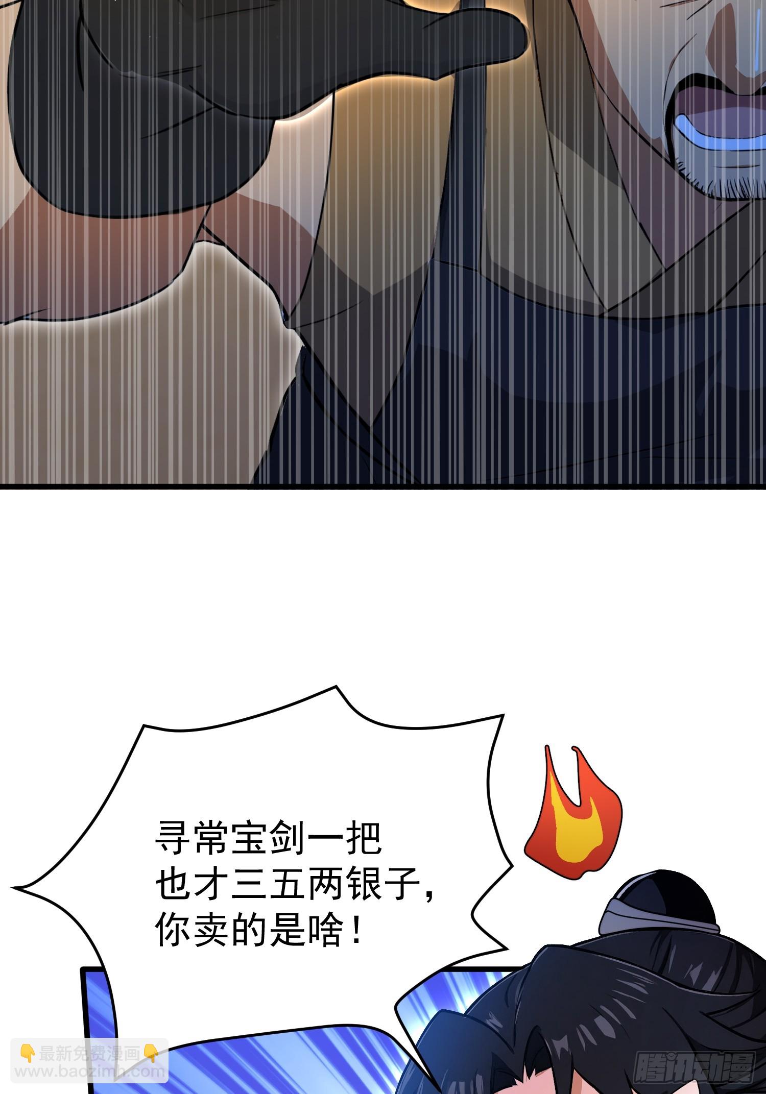 第235话 我要贩剑，不允许吗47