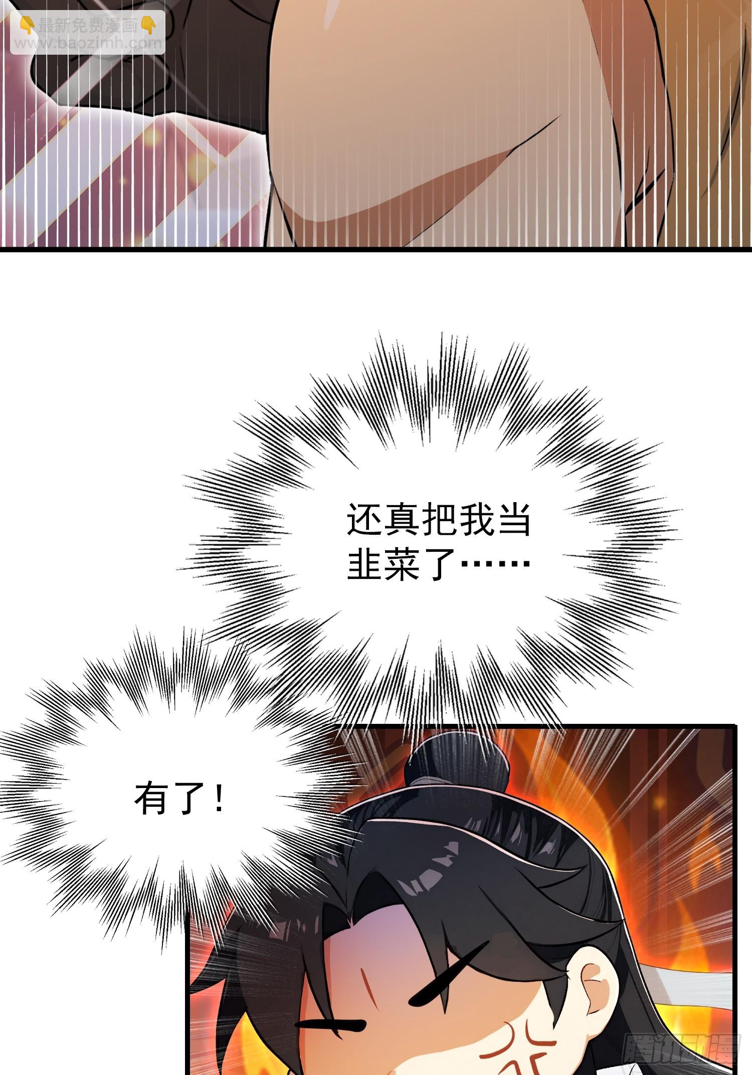 第235话 我要贩剑，不允许吗54
