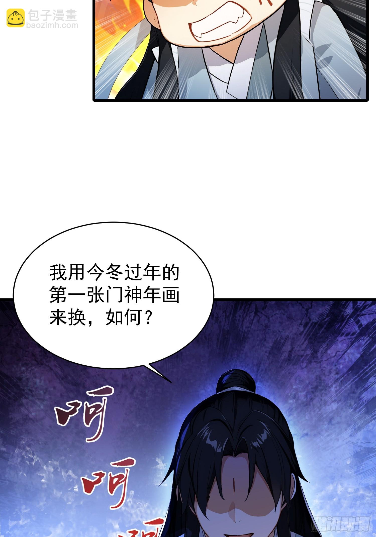 第235话 我要贩剑，不允许吗55