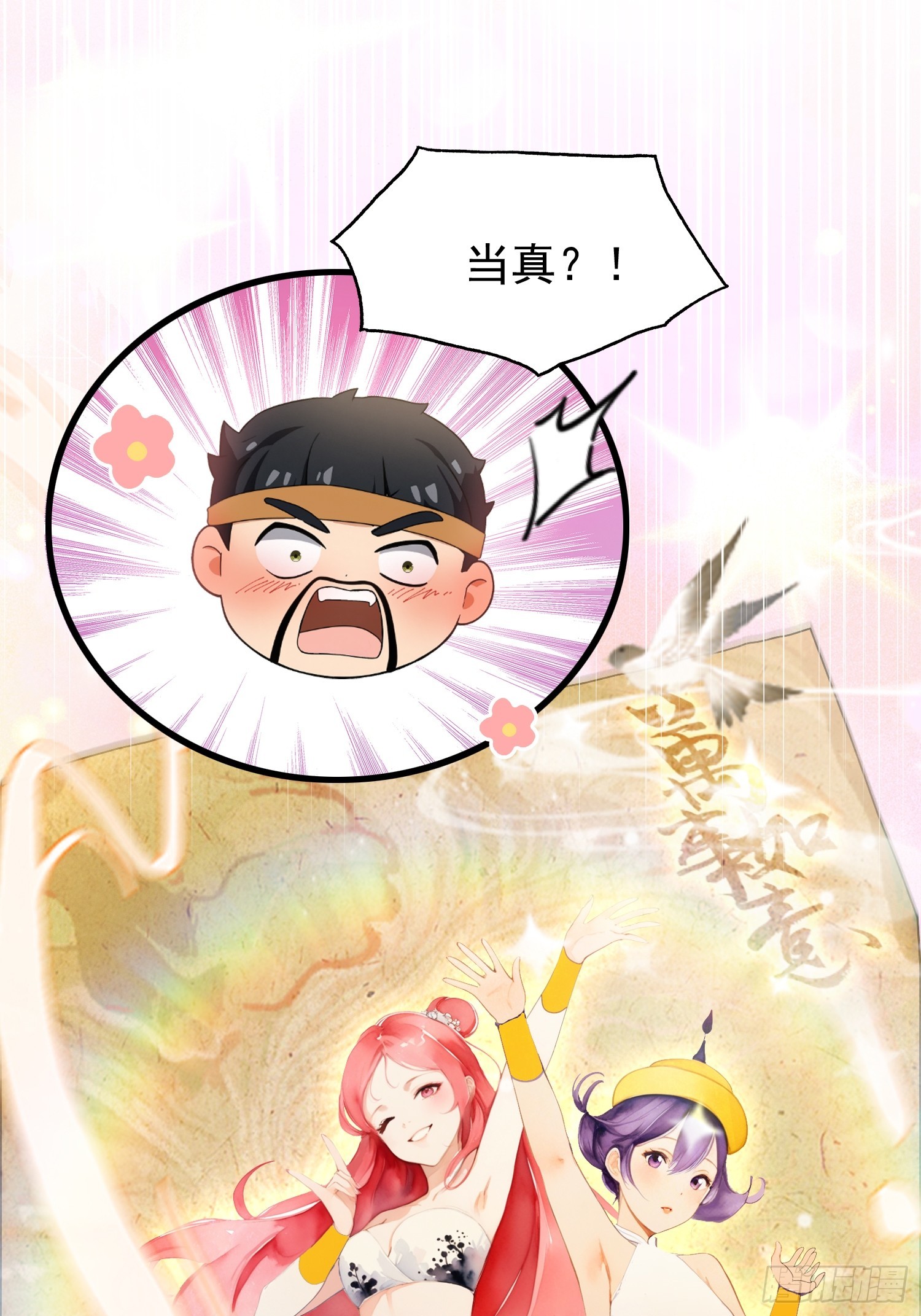 第235话 我要贩剑，不允许吗57