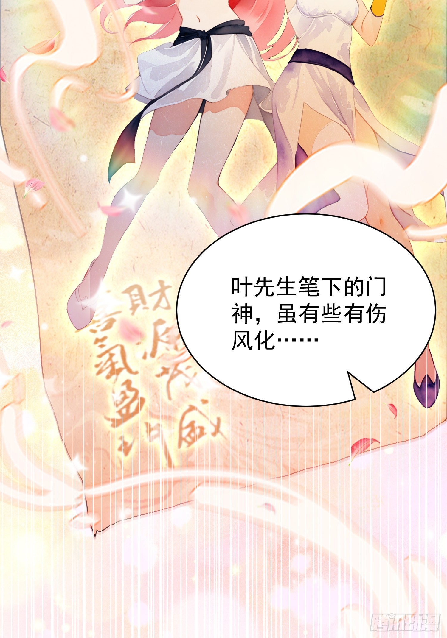 第235话 我要贩剑，不允许吗58