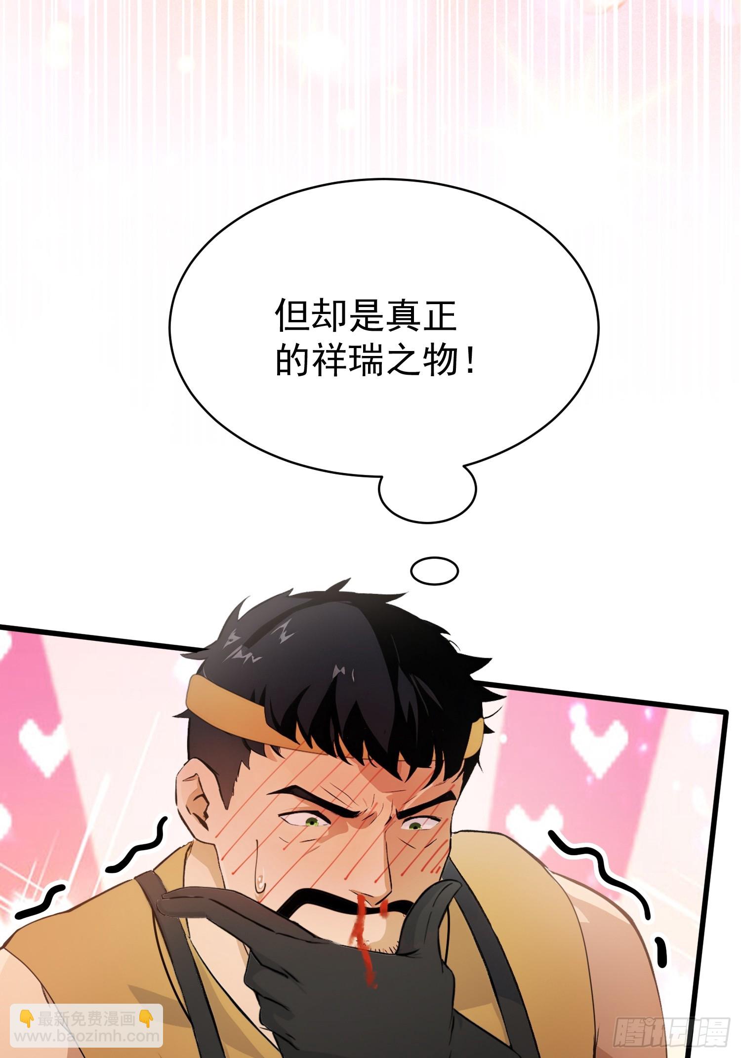 第235话 我要贩剑，不允许吗59