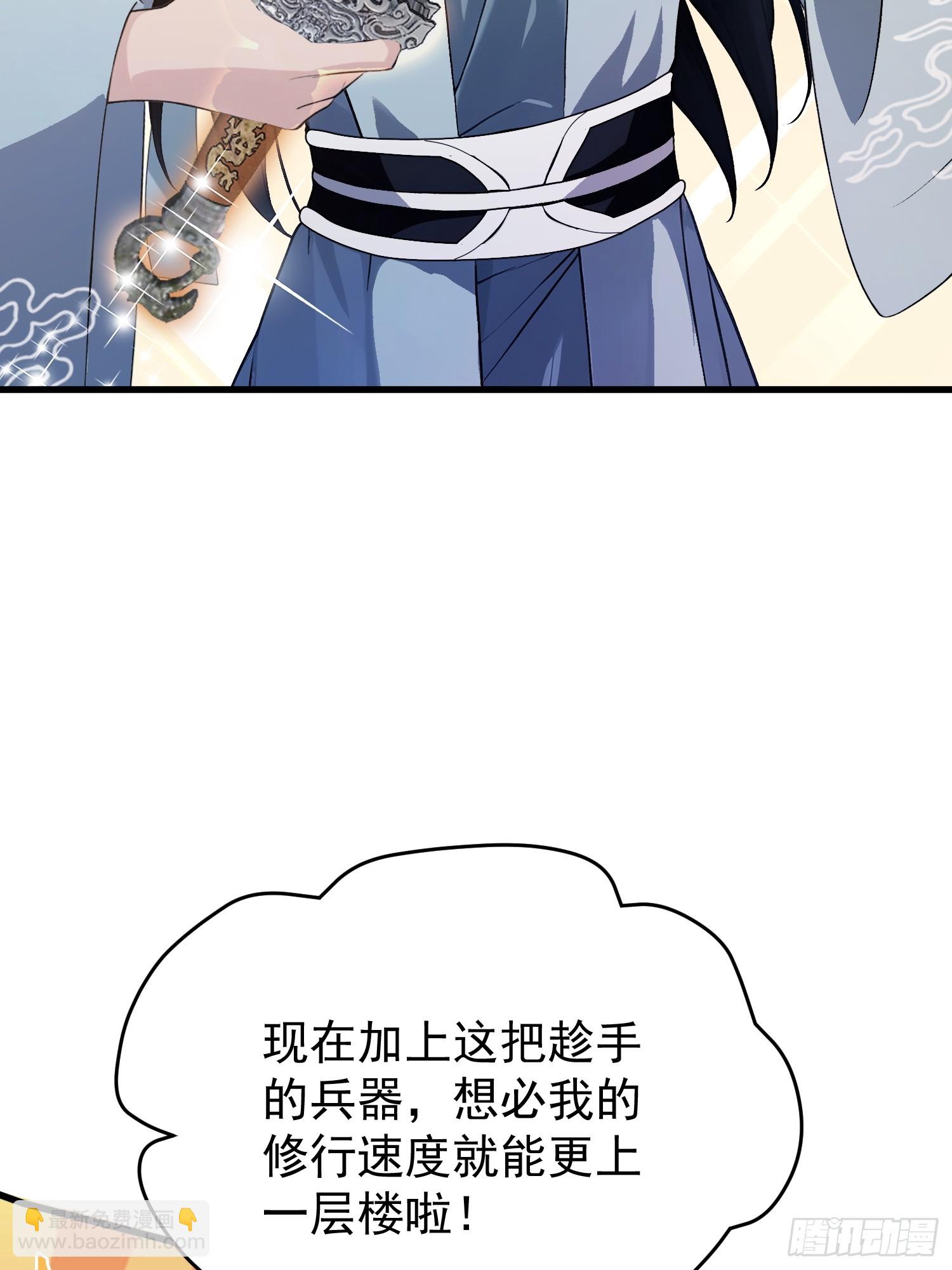第235话 我要贩剑，不允许吗69