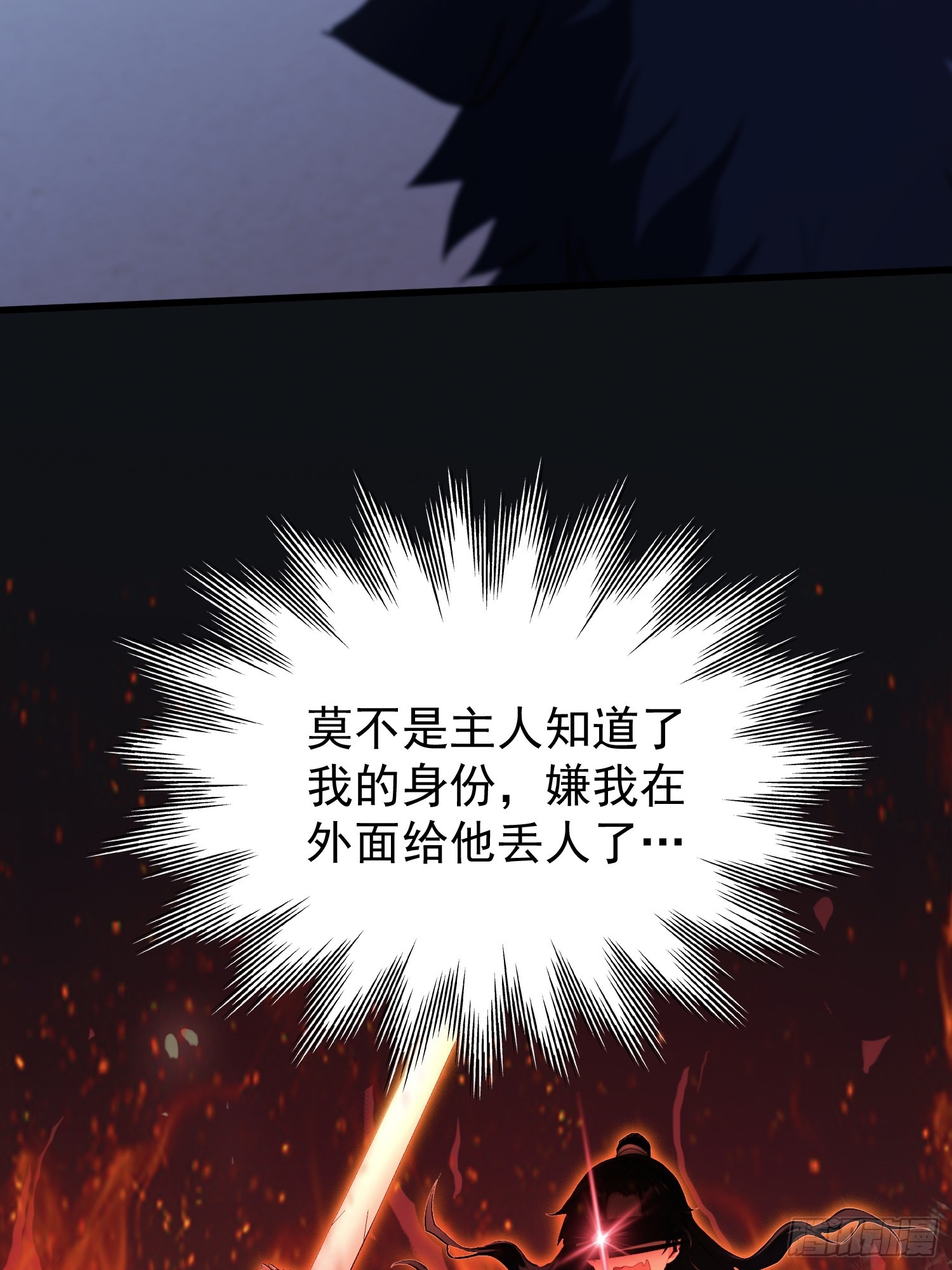 第235话 我要贩剑，不允许吗74