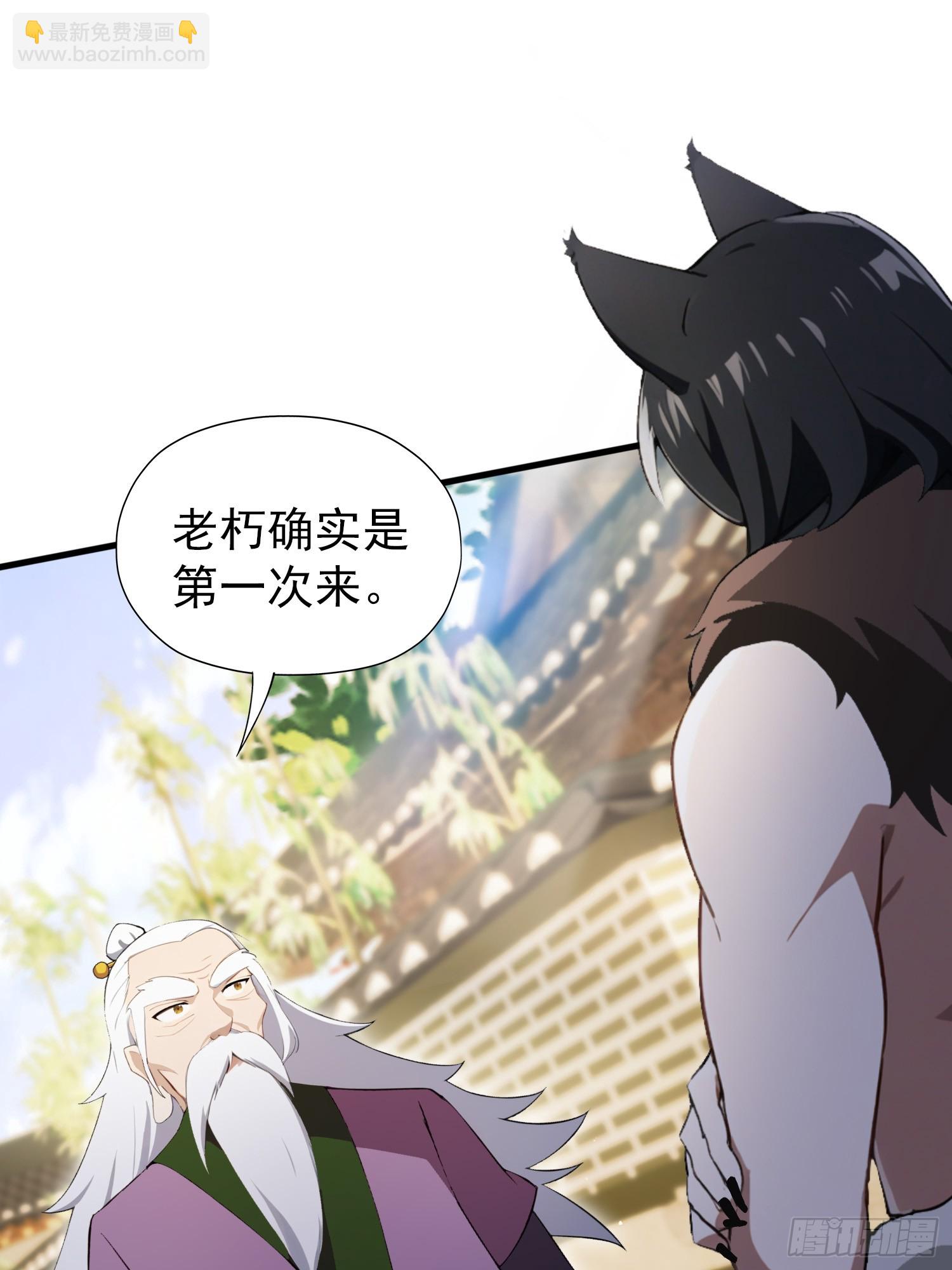 第249话 修仙passion13
