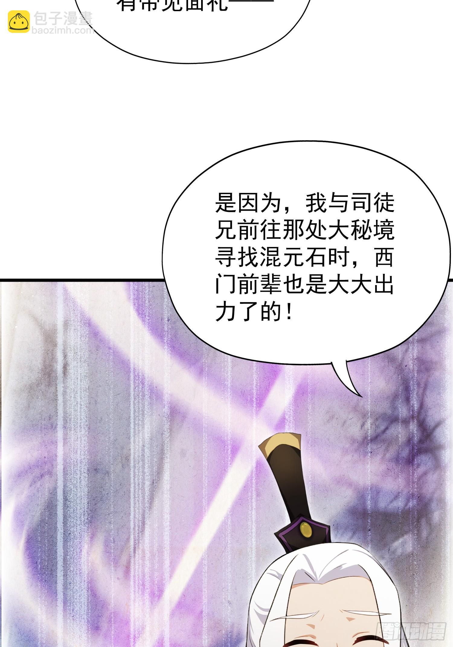第249话 修仙passion30