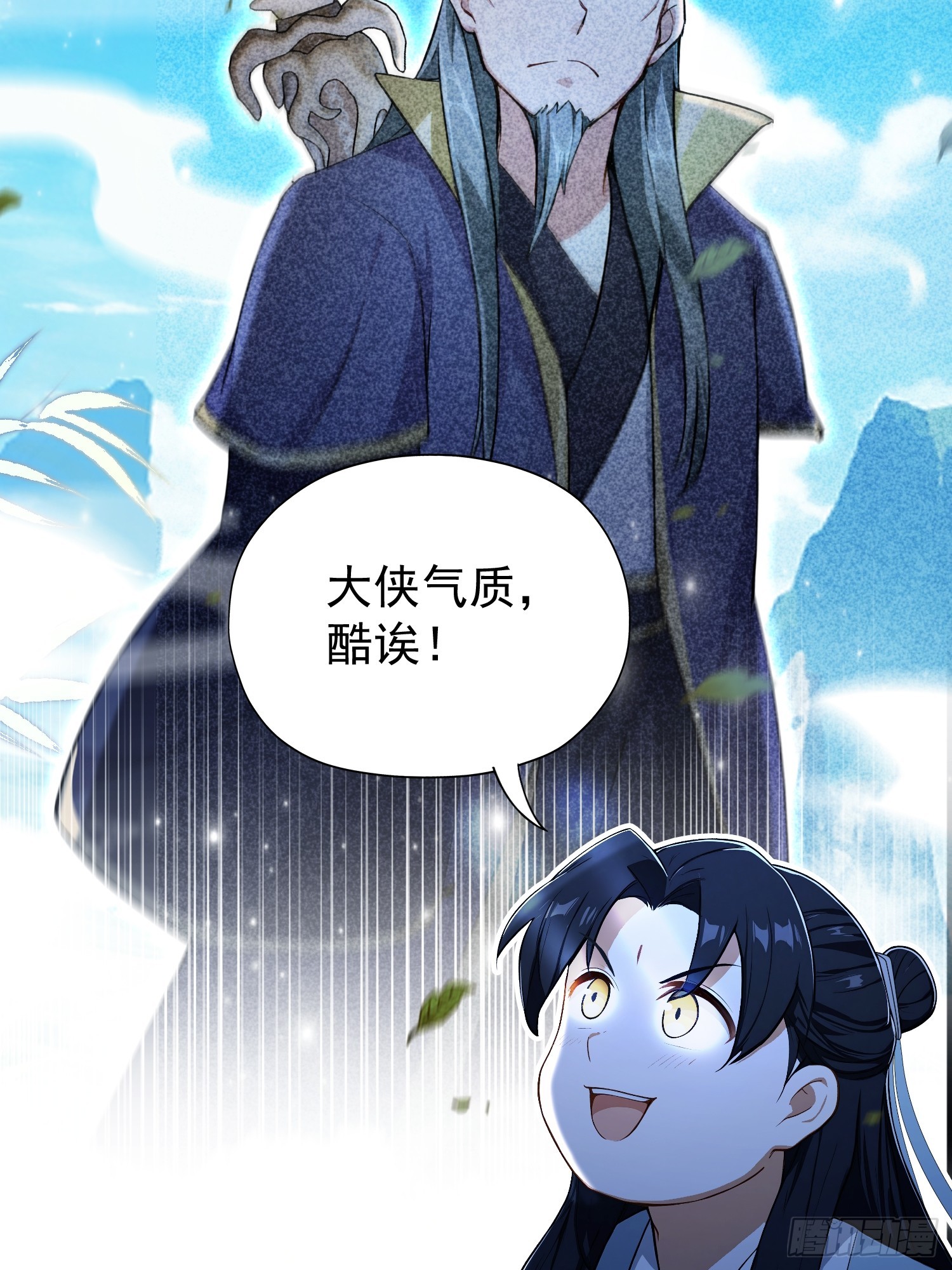 第249话 修仙passion50