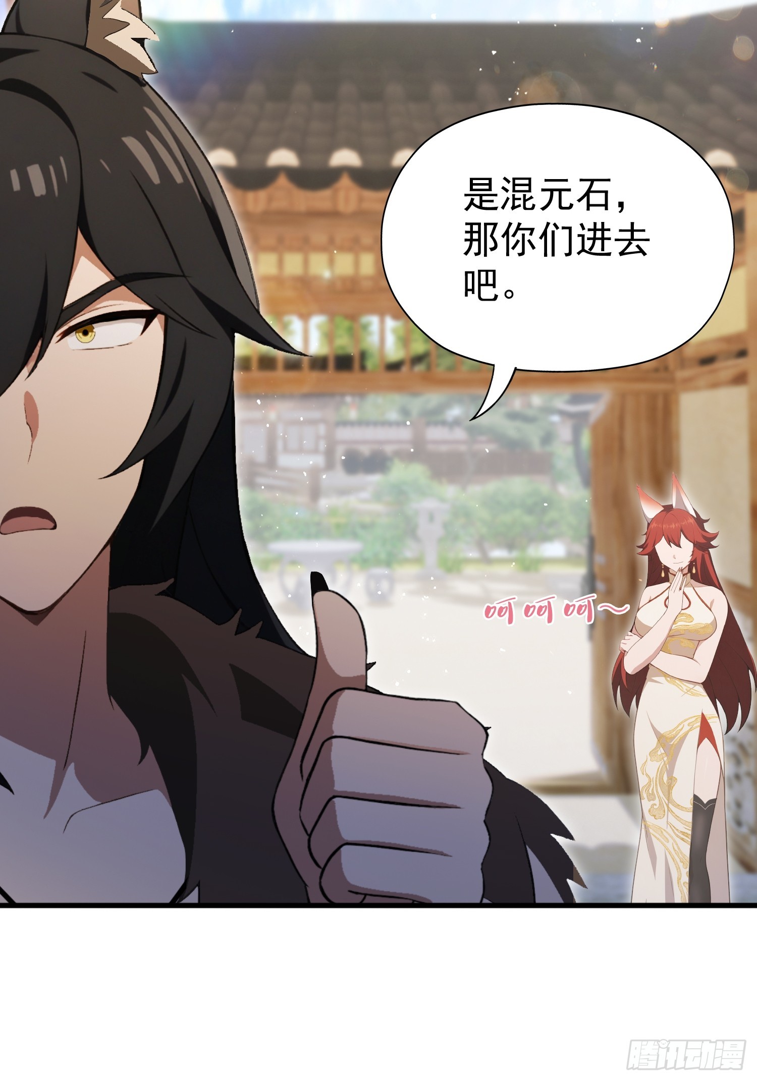 第249话 修仙passion9