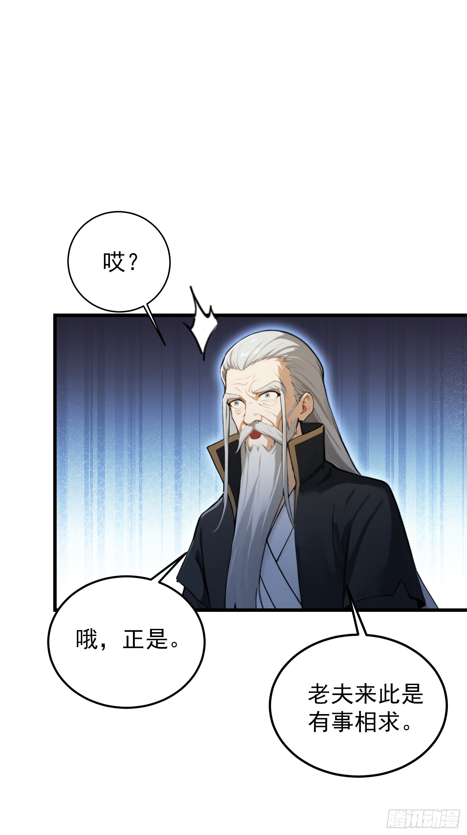 第278话 叶先生何故先投！13