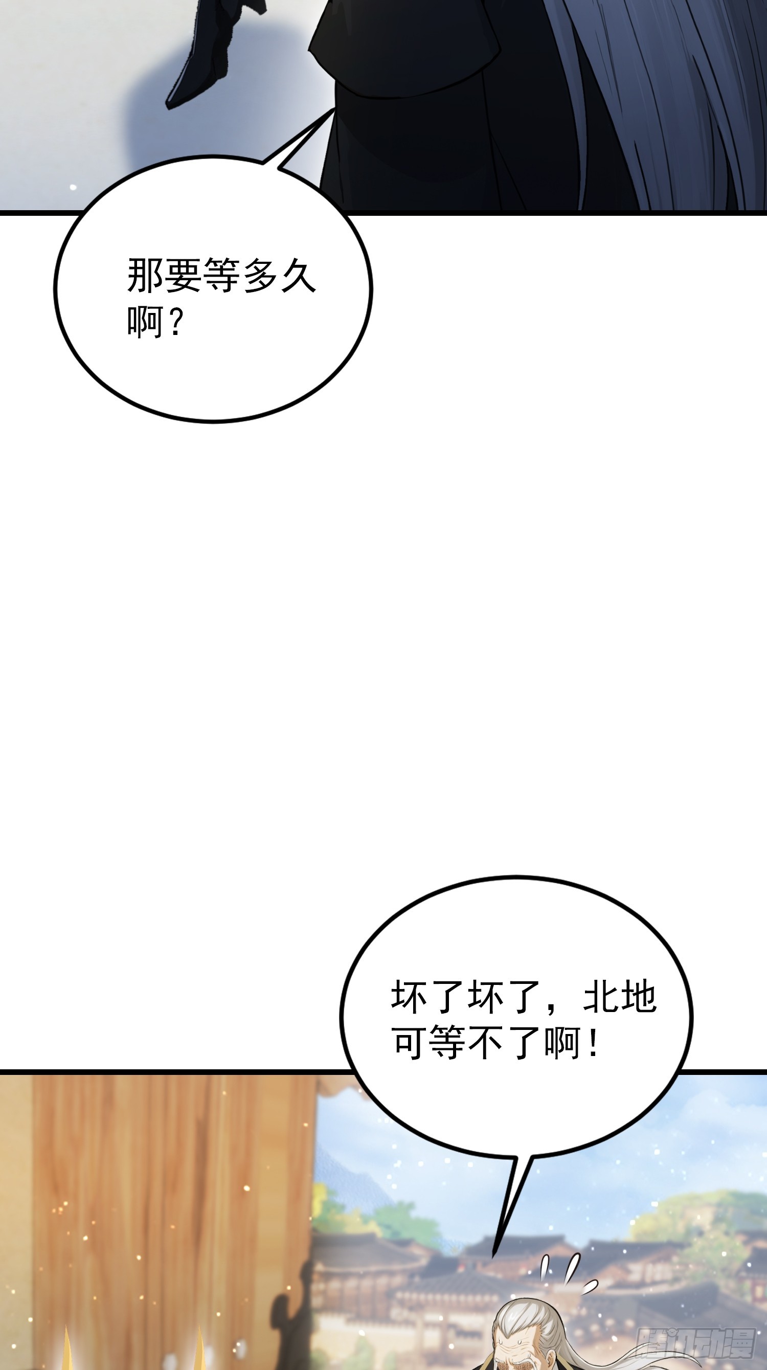 第278话 叶先生何故先投！15