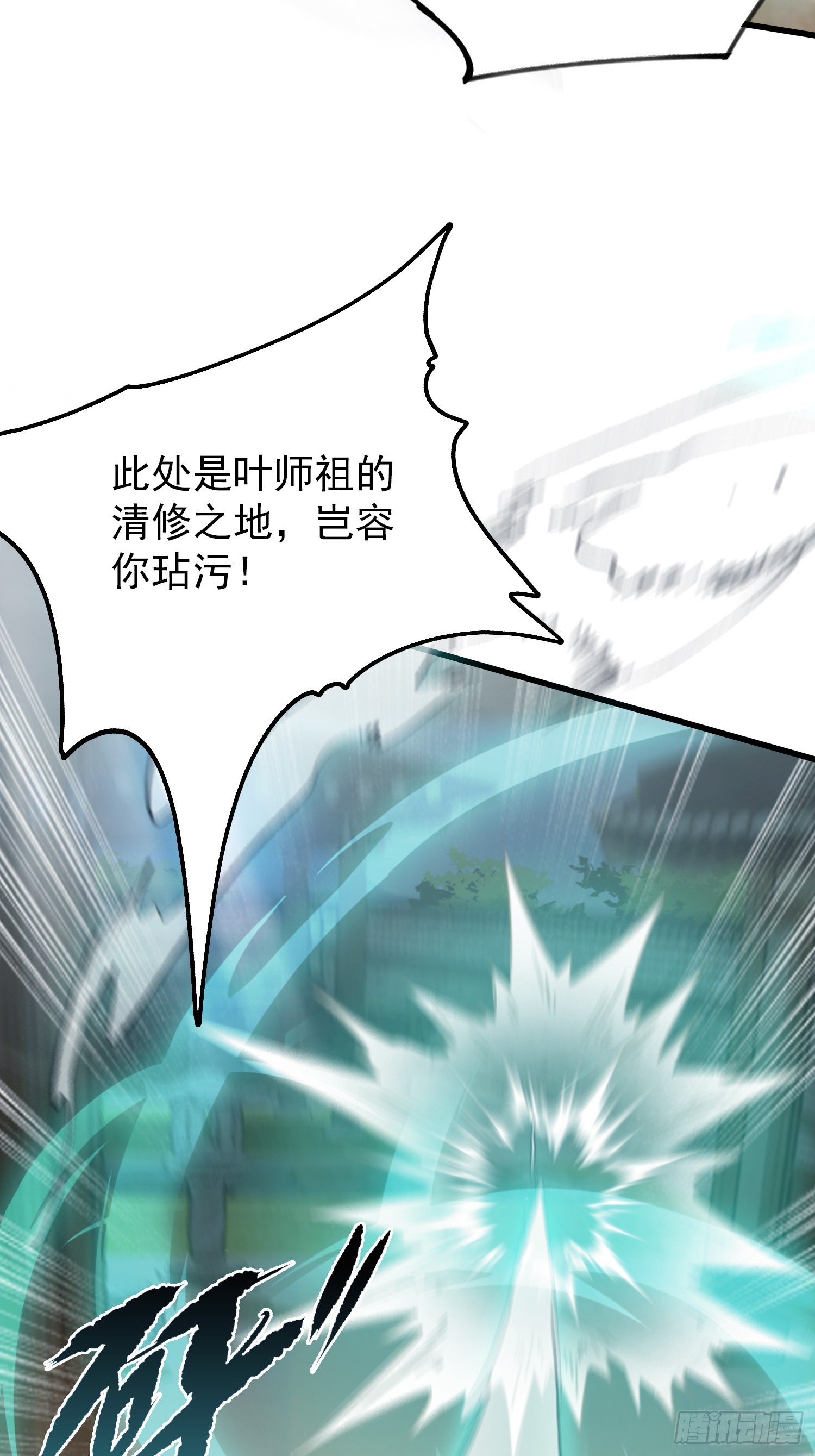 第278话 叶先生何故先投！29