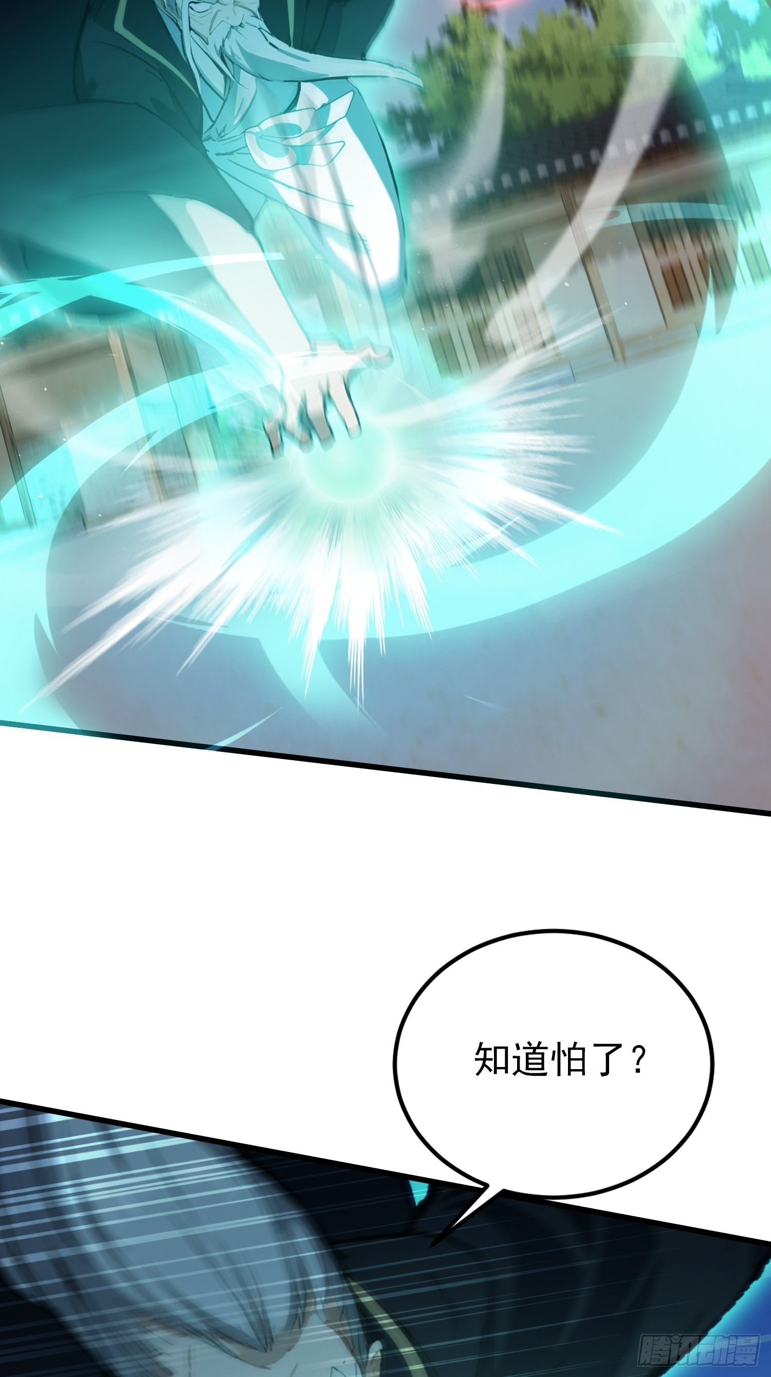 第278话 叶先生何故先投！33