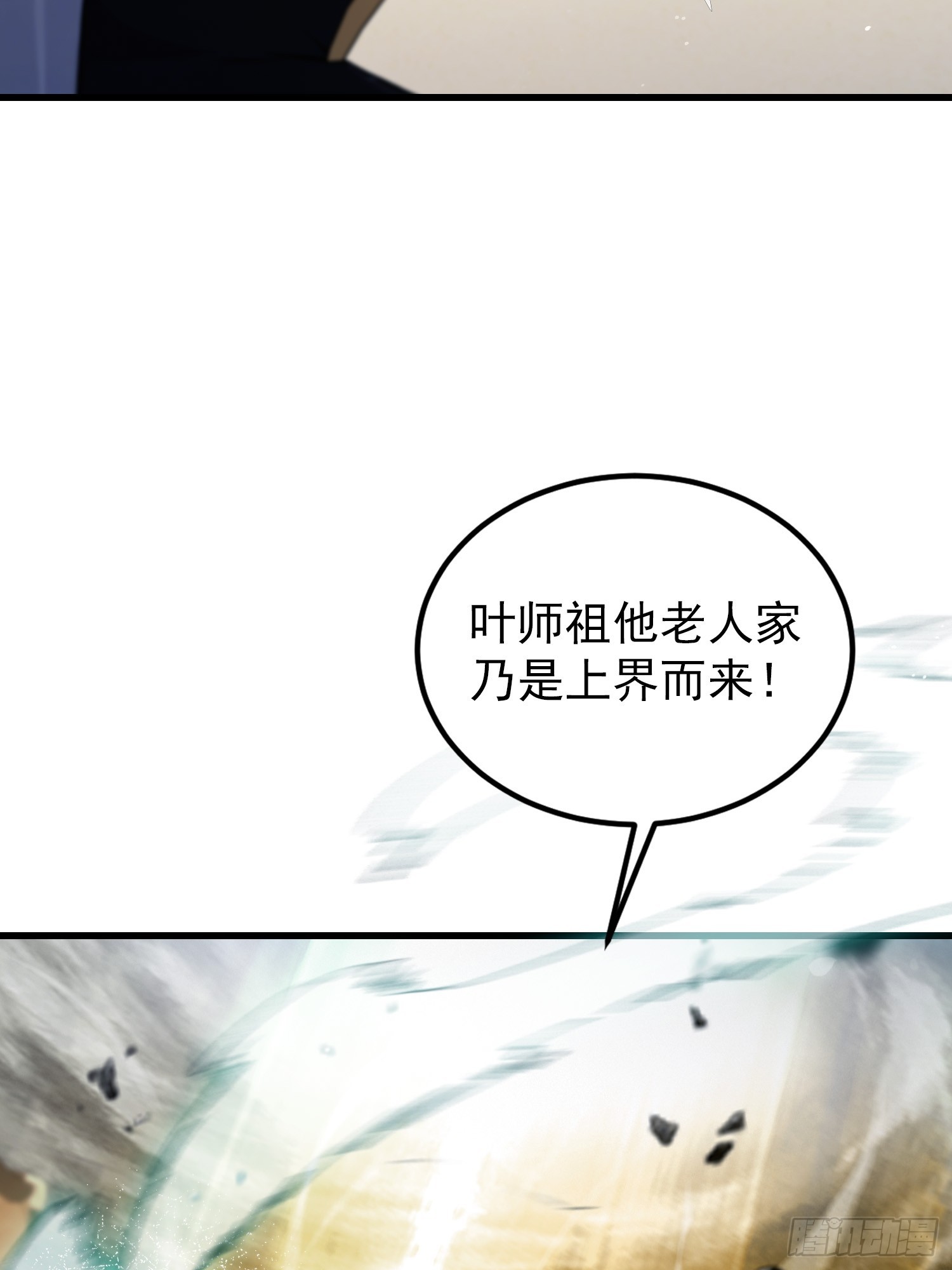 第278话 叶先生何故先投！36