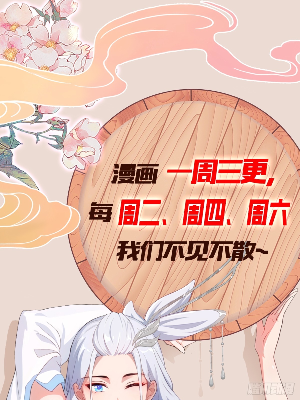 第278话 叶先生何故先投！69