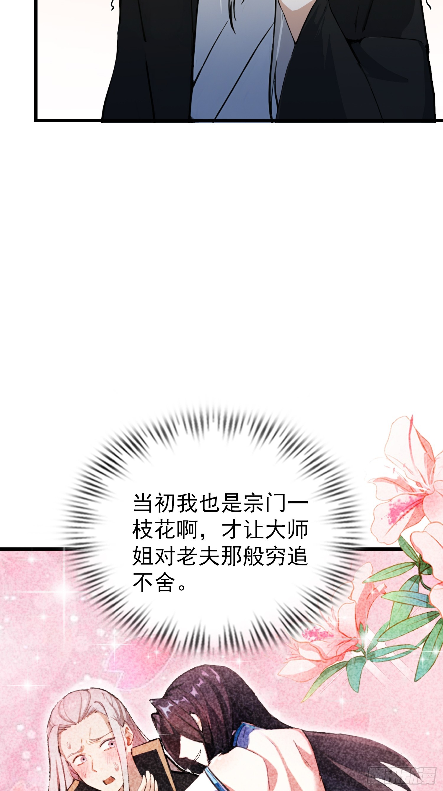 第278话 叶先生何故先投！9