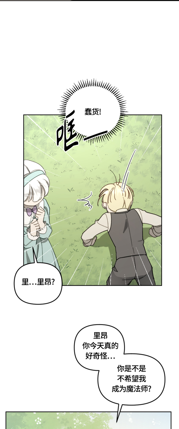 第16话26