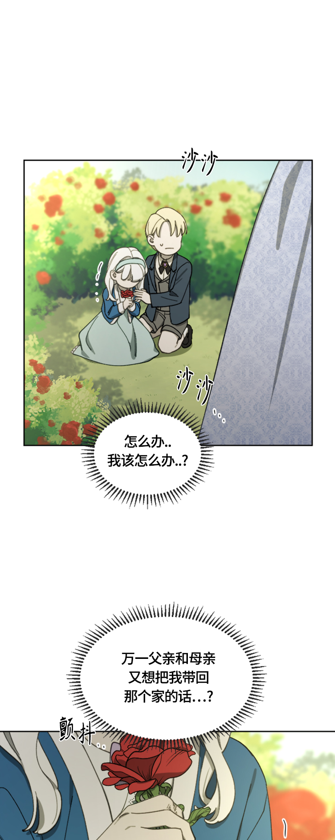 第16话39