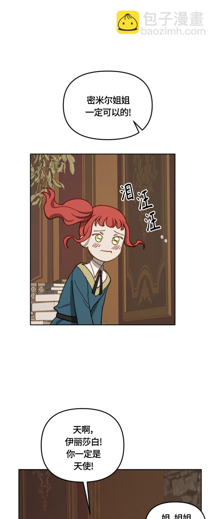 第16话8