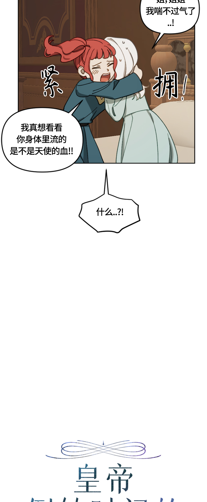 第16话9