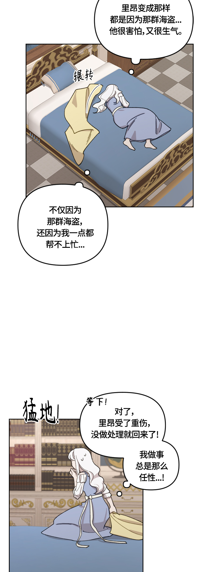 第28话15