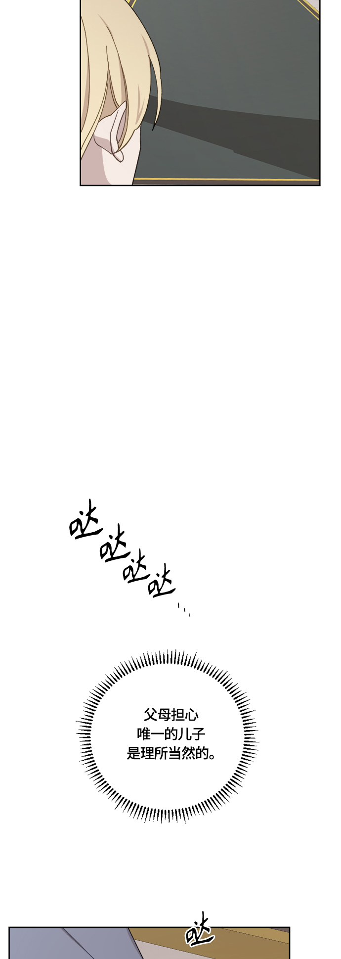 第28话21