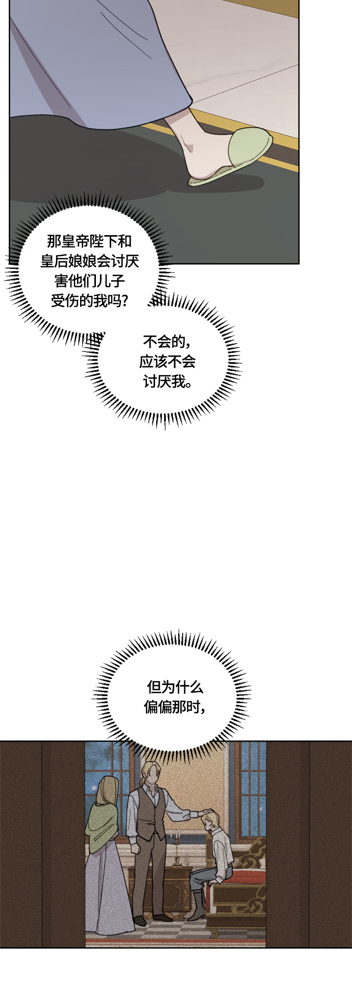 第28话22