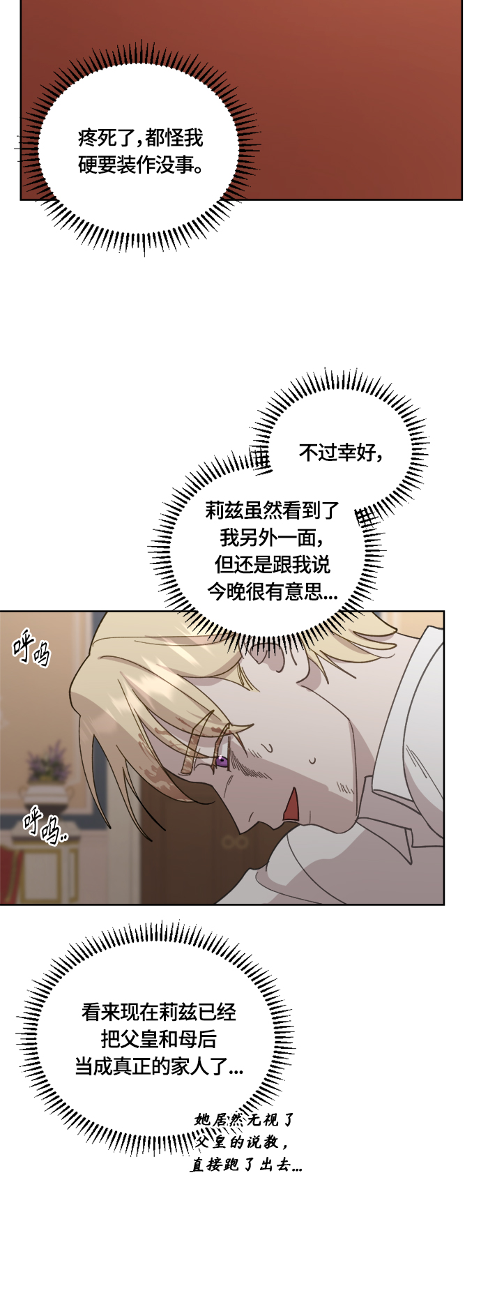 第28话26