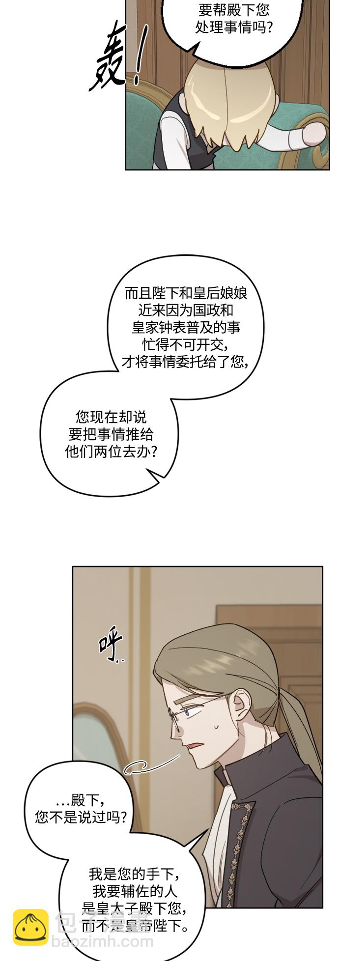 第47话3