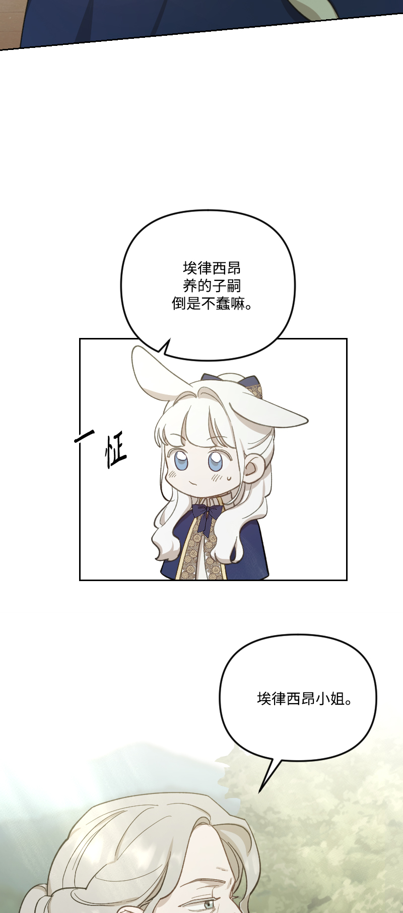 第47话44