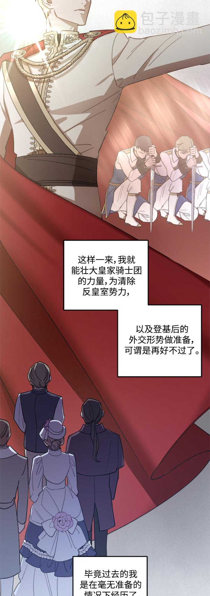第47话7
