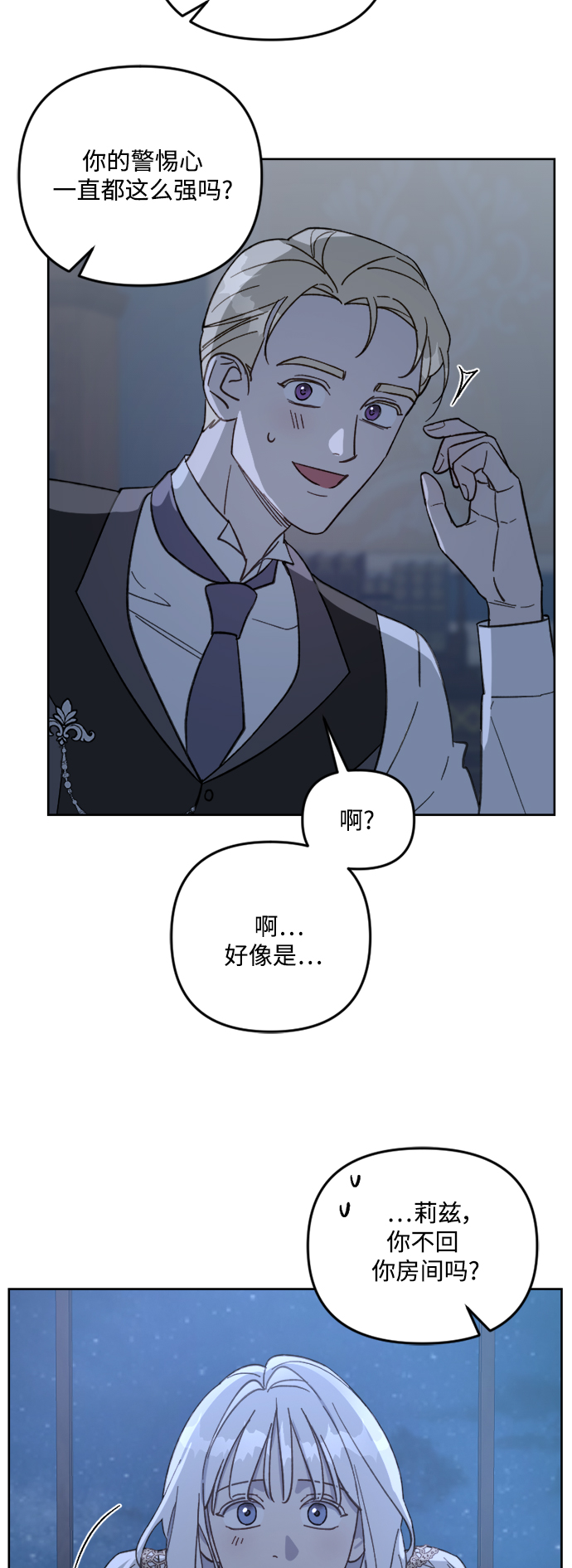 第54话53
